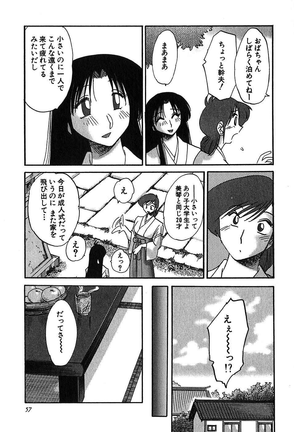 Kasumi no Mori 2 - Page 59