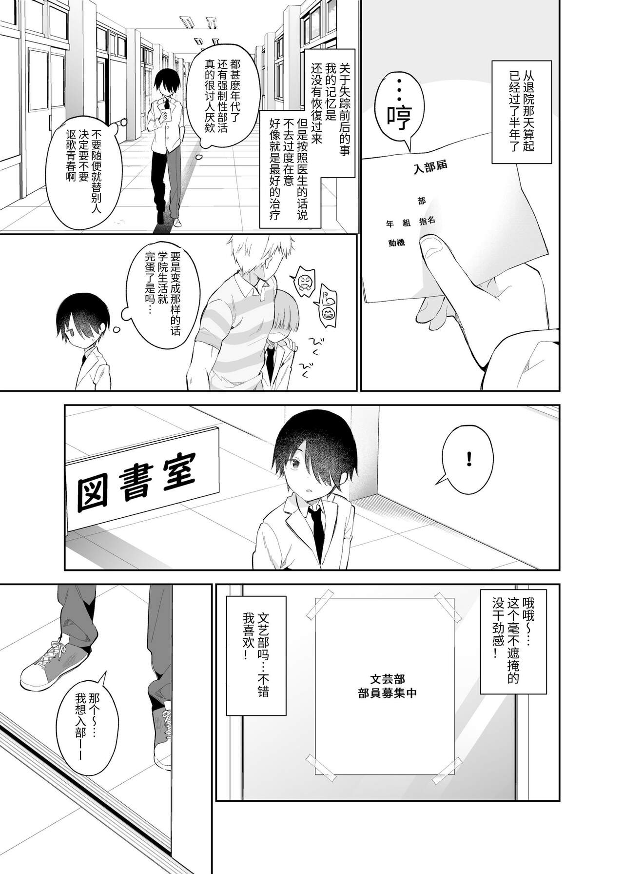 Amabami no Su - Page 40