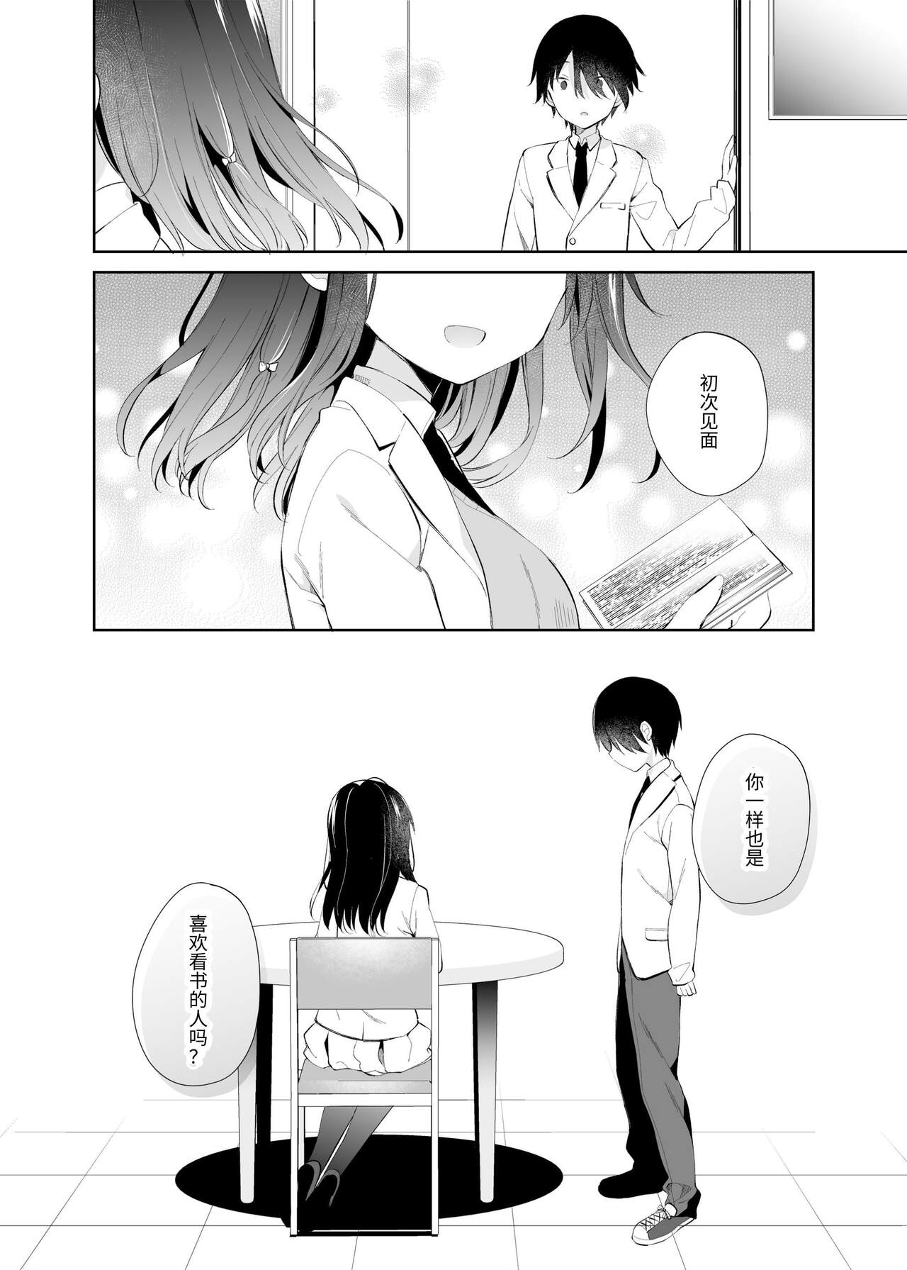 Amabami no Su - Page 41