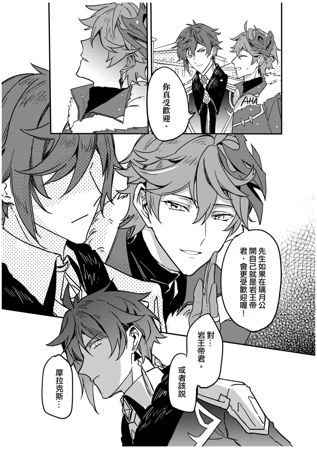 以戀為名 - Page 11