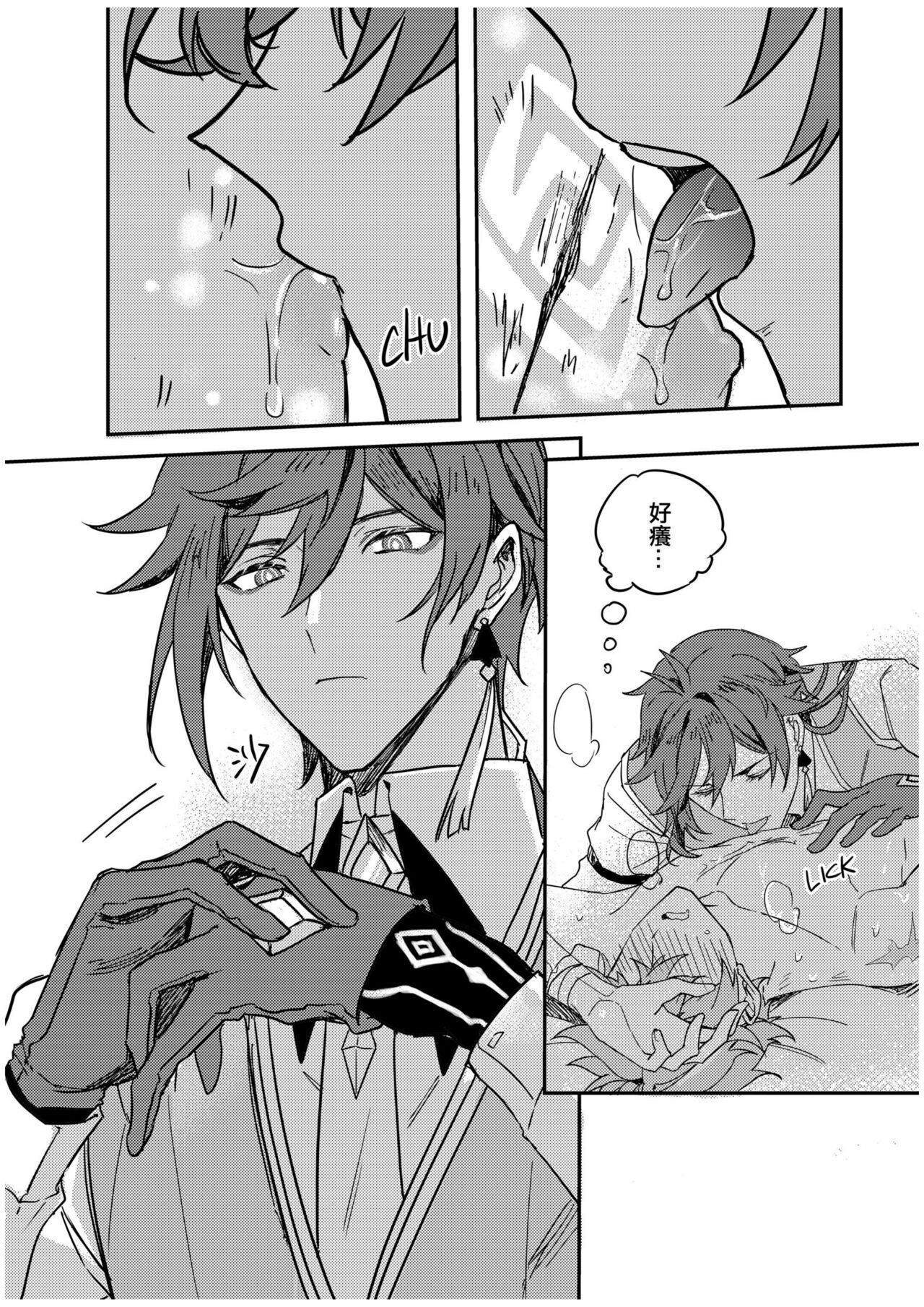 以戀為名 - Page 27