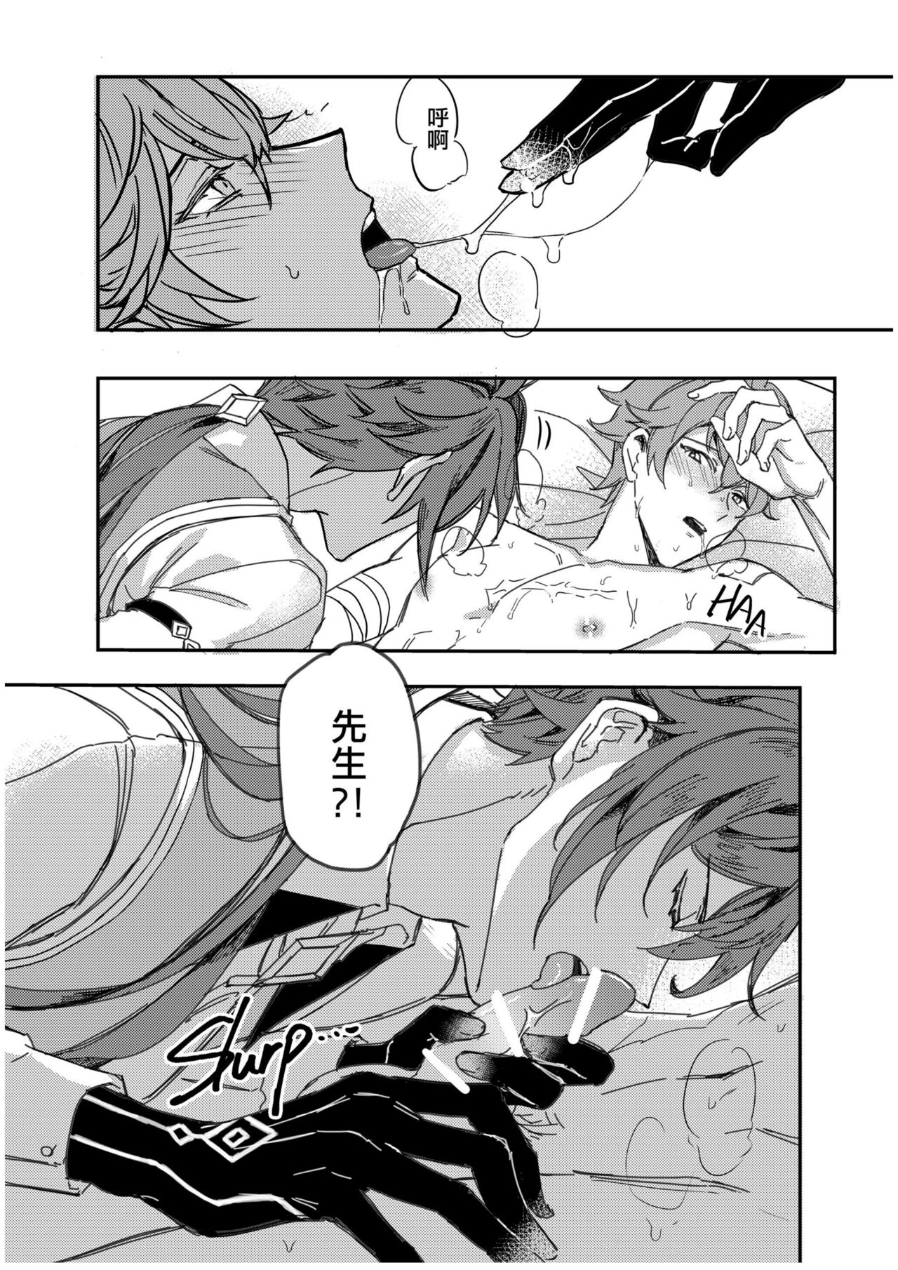 以戀為名 - Page 30