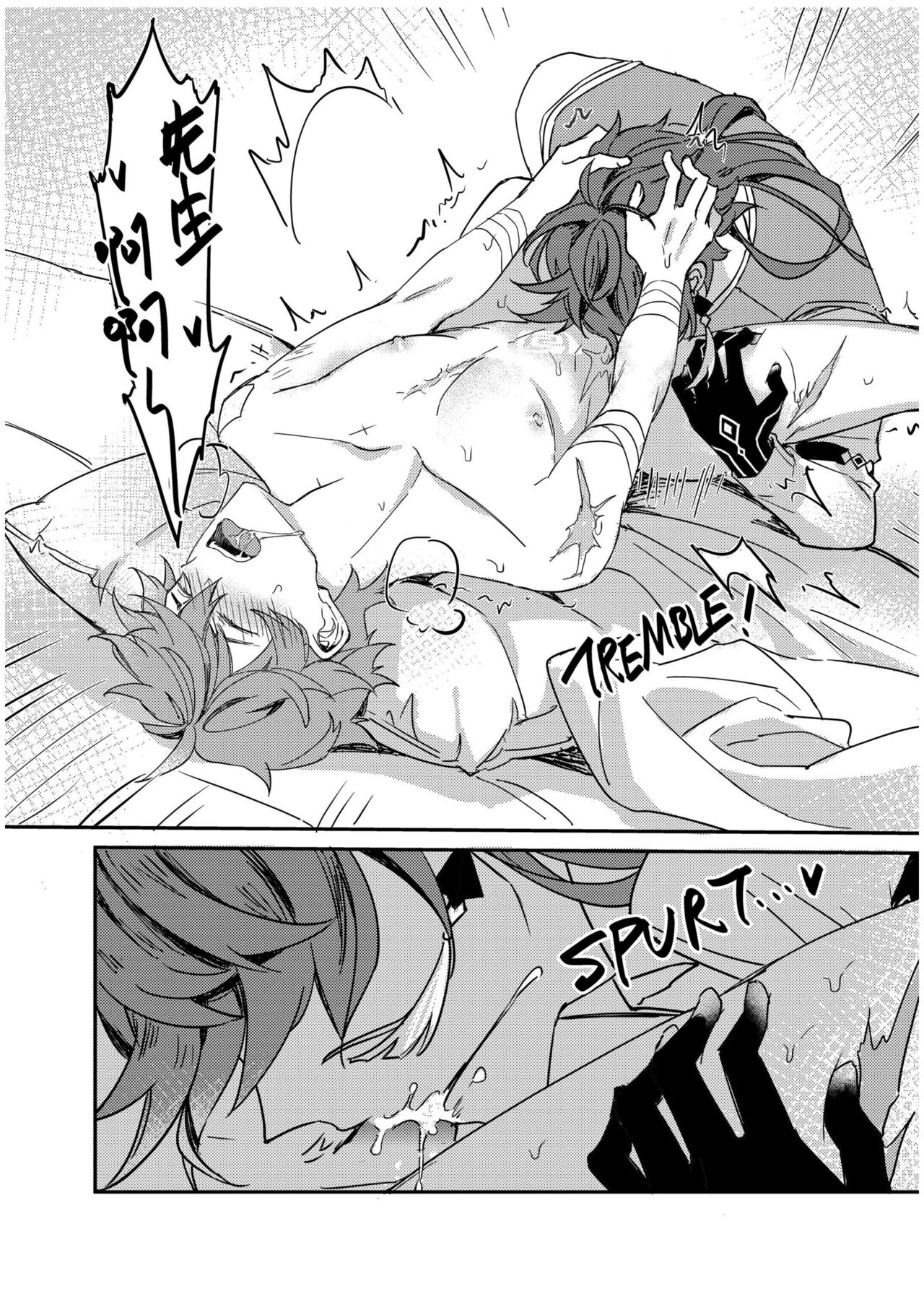 以戀為名 - Page 35
