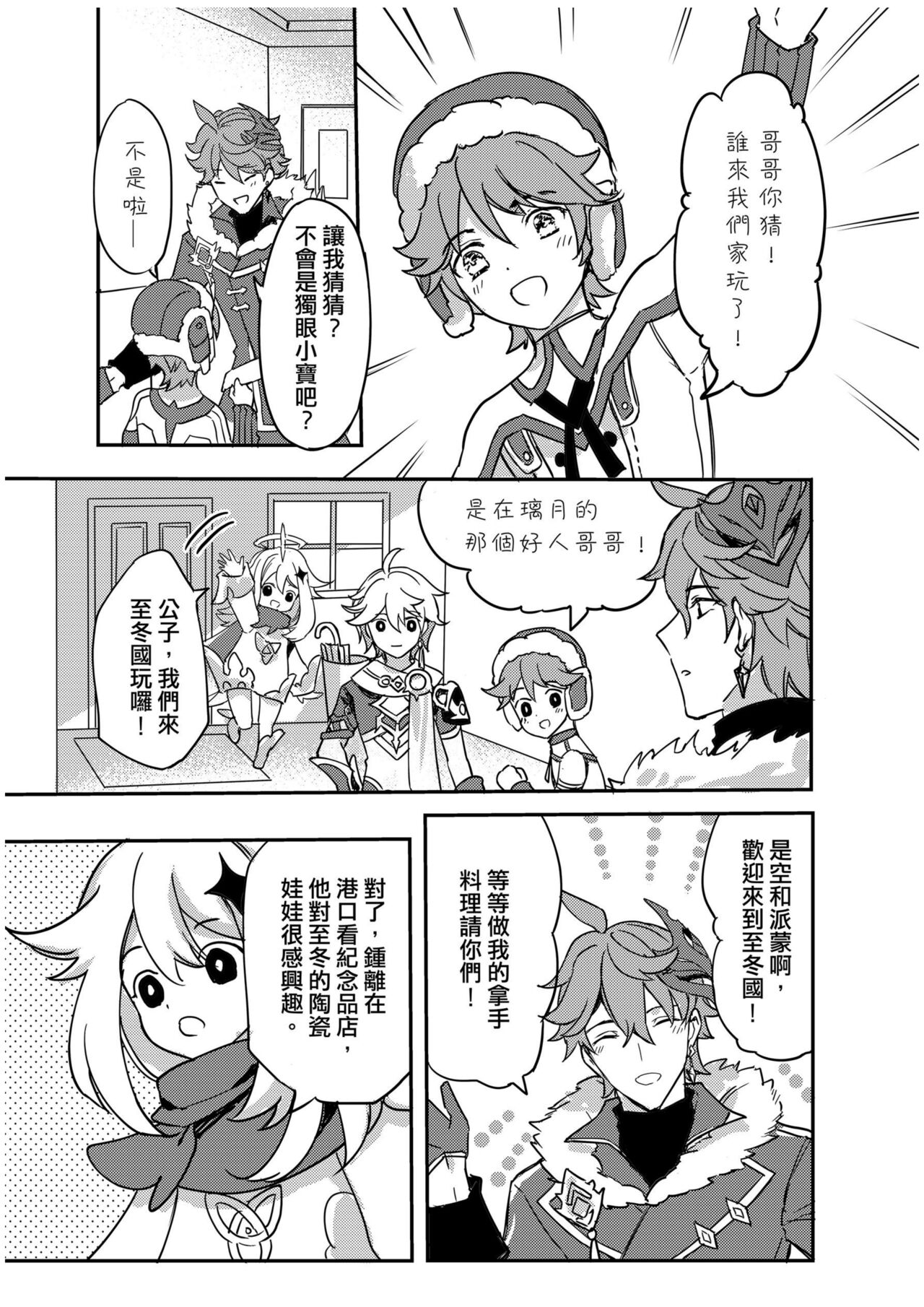 Preview page 7