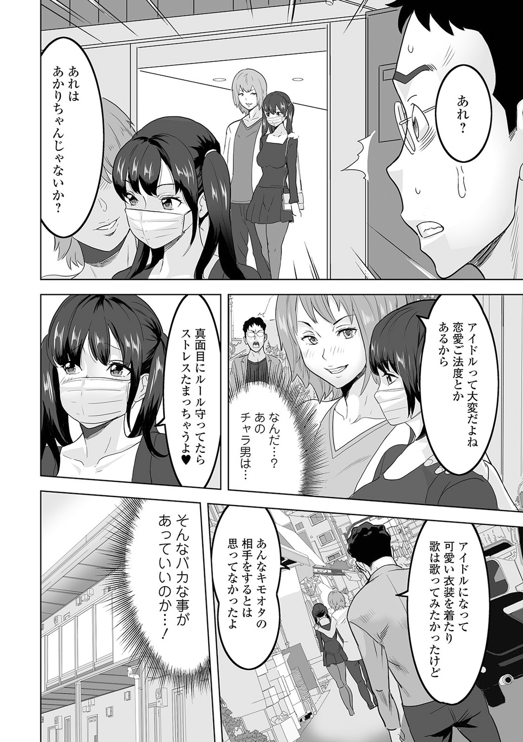 Kyousei! Oshioki Time Vol. 04 - Page 24