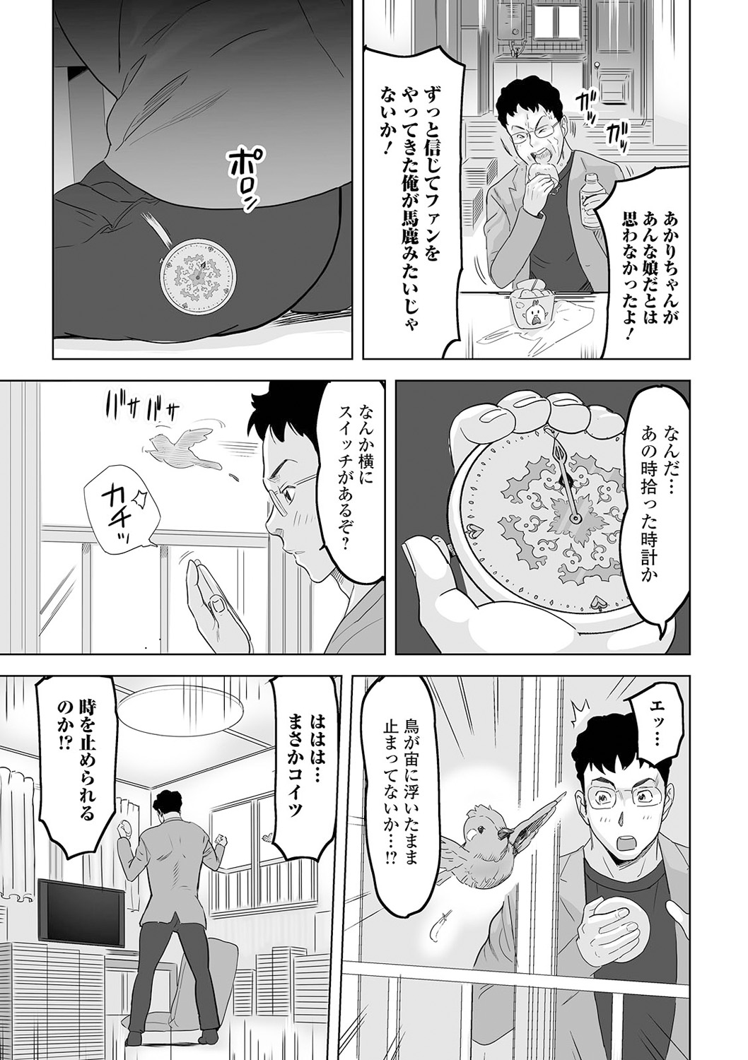 Kyousei! Oshioki Time Vol. 04 - Page 25