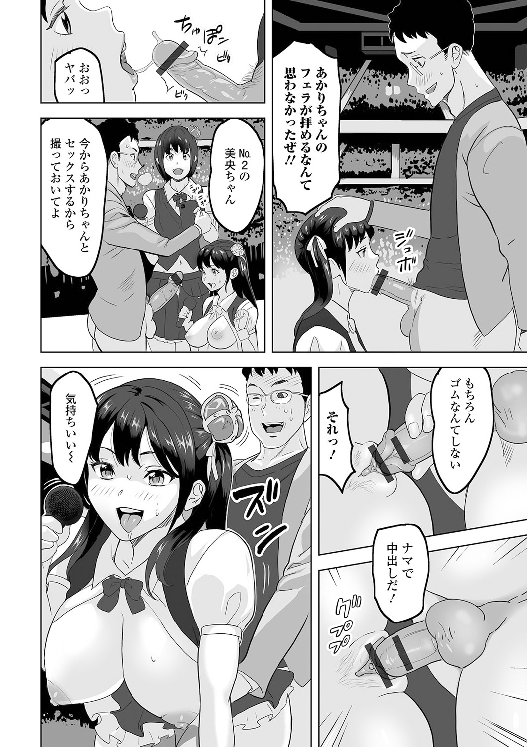 Kyousei! Oshioki Time Vol. 04 - Page 30