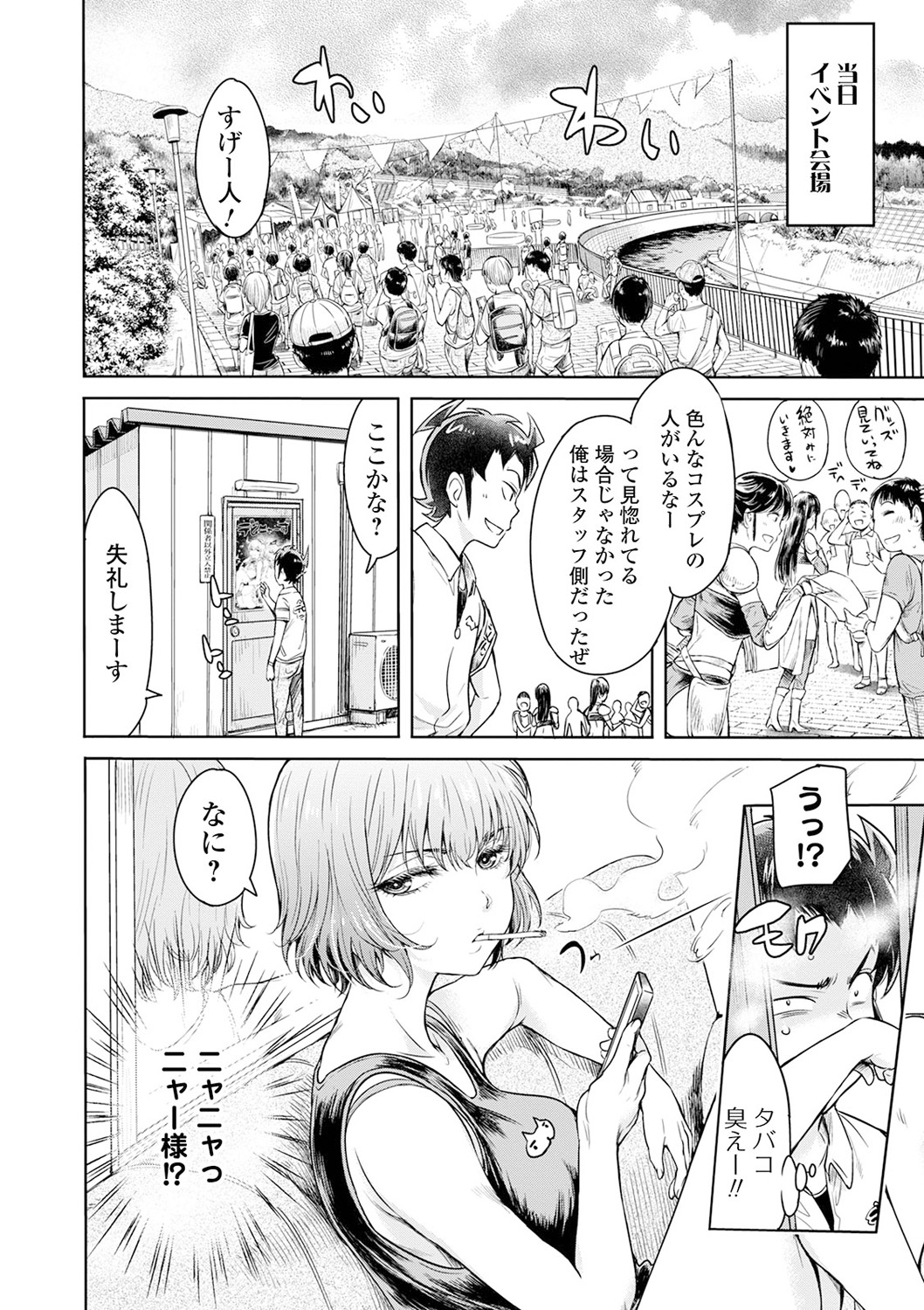 Kyousei! Oshioki Time Vol. 04 - Page 40