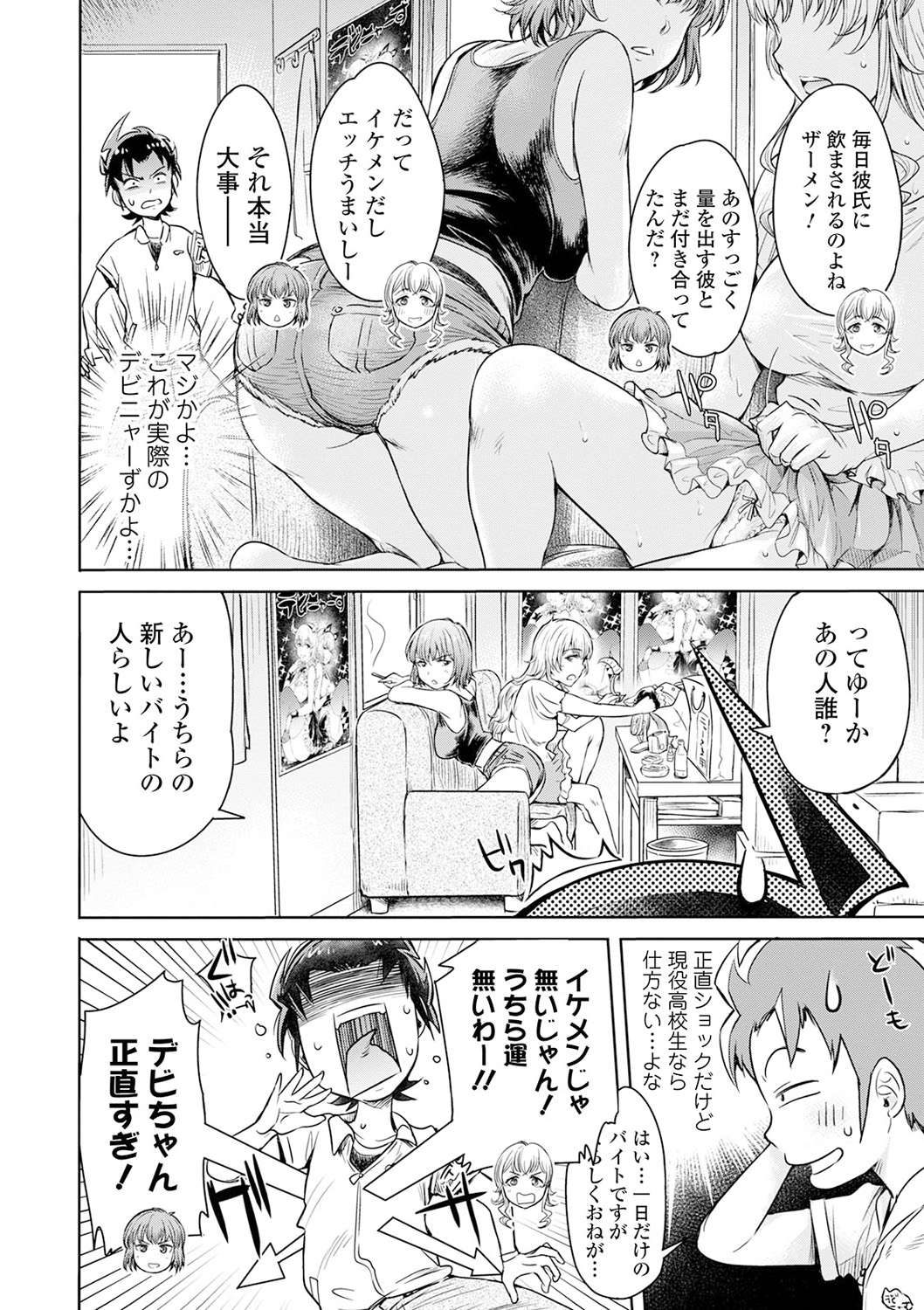 Kyousei! Oshioki Time Vol. 04 - Page 42