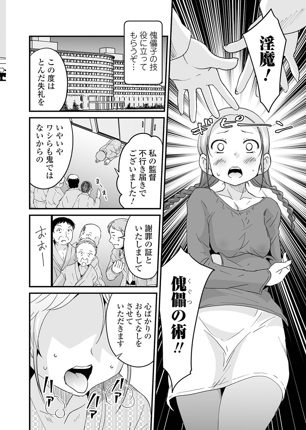 Kyousei! Oshioki Time Vol. 04 - Page 66