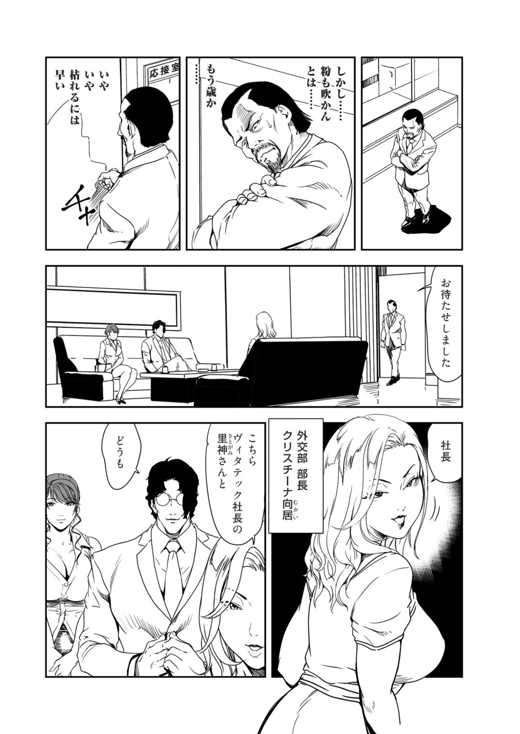 Preview page 6