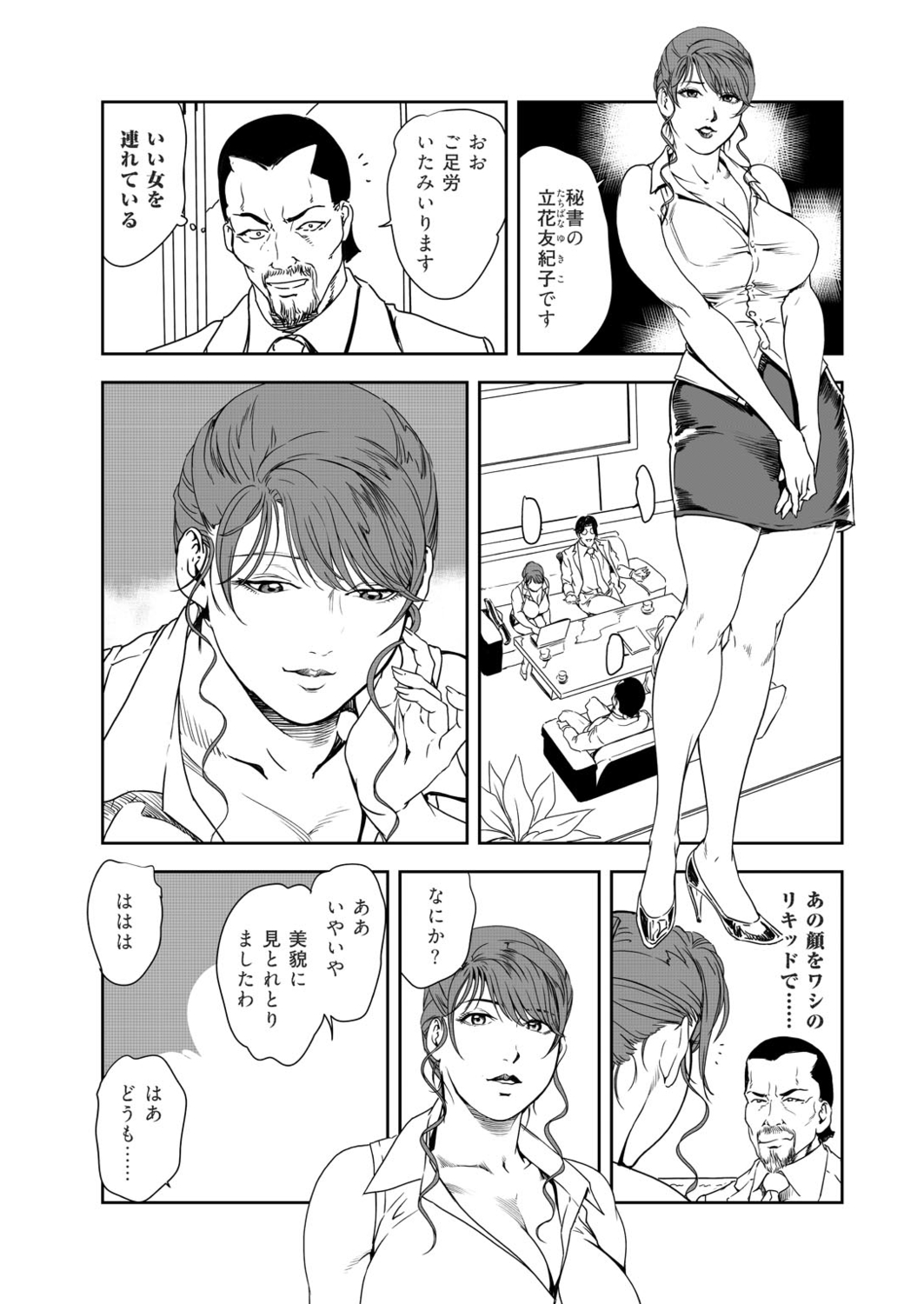 Preview page 7