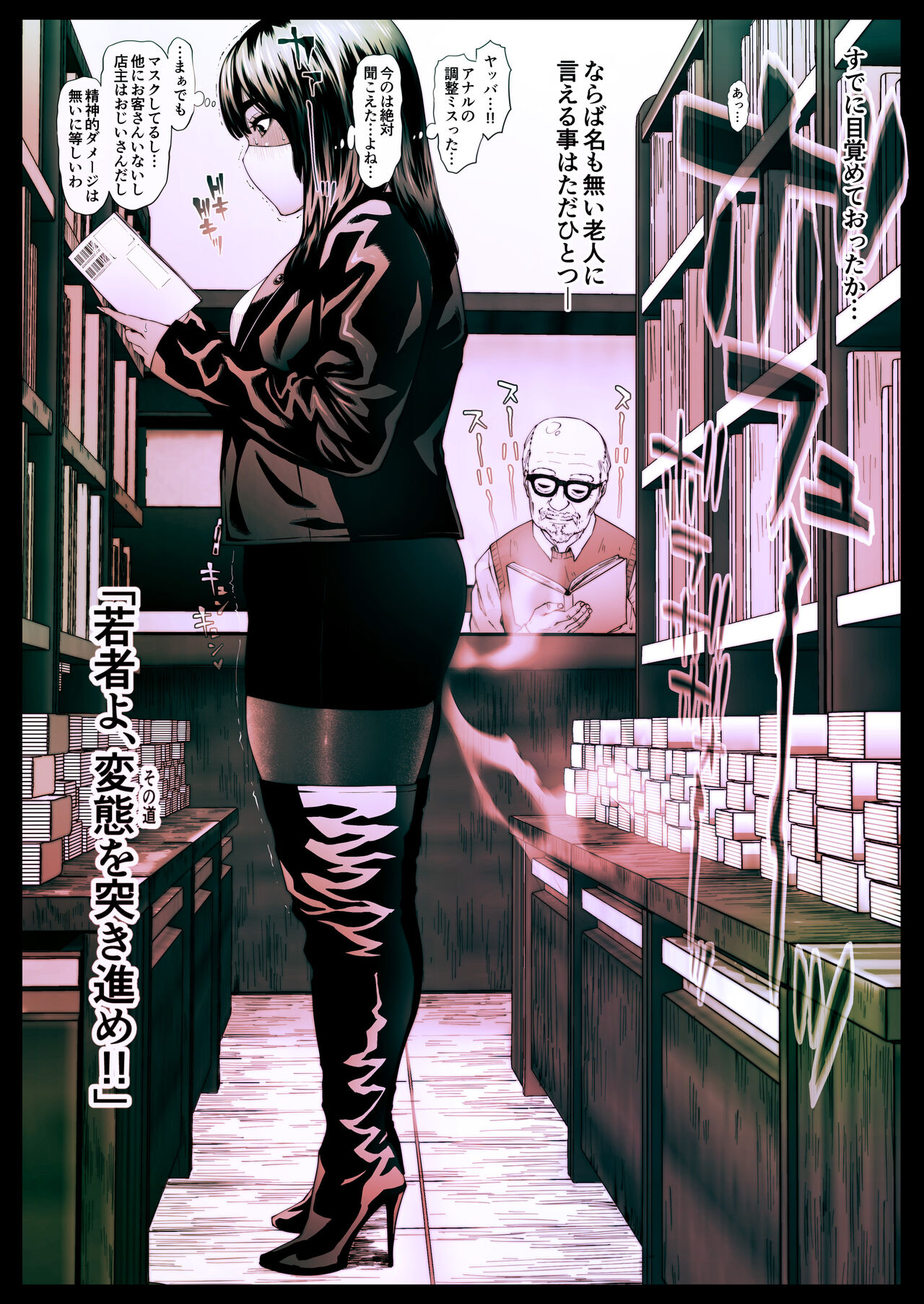 Coprolagnia Morishita Narumi 3 - Page 21