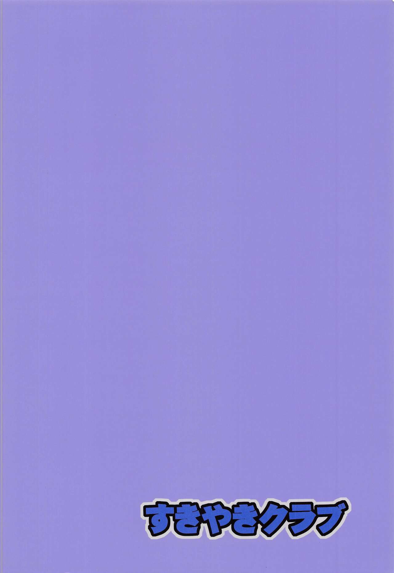 Satori-sama wa Hontou wa Osowaretai - Page 22