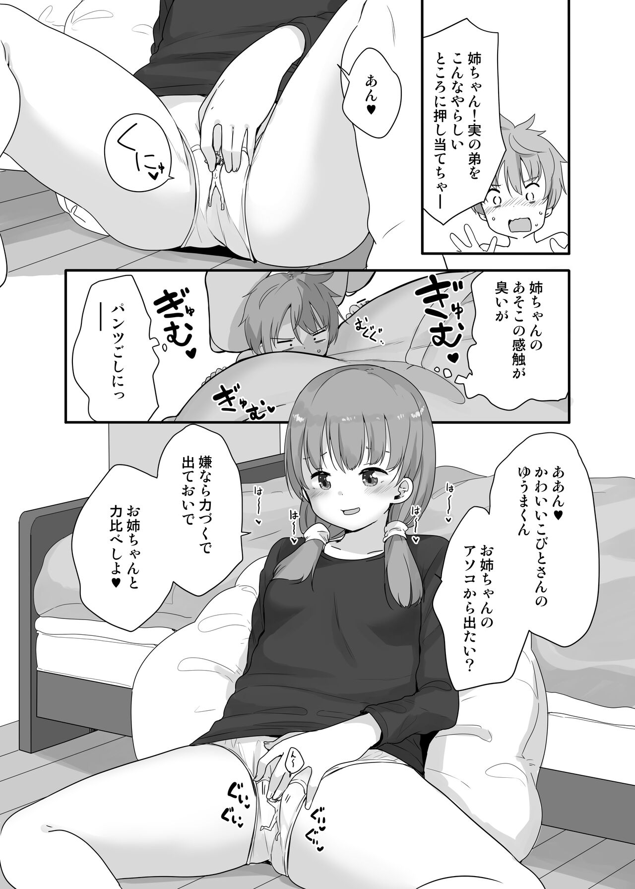 Little Sister With Grande Everyday 3 - Page 10