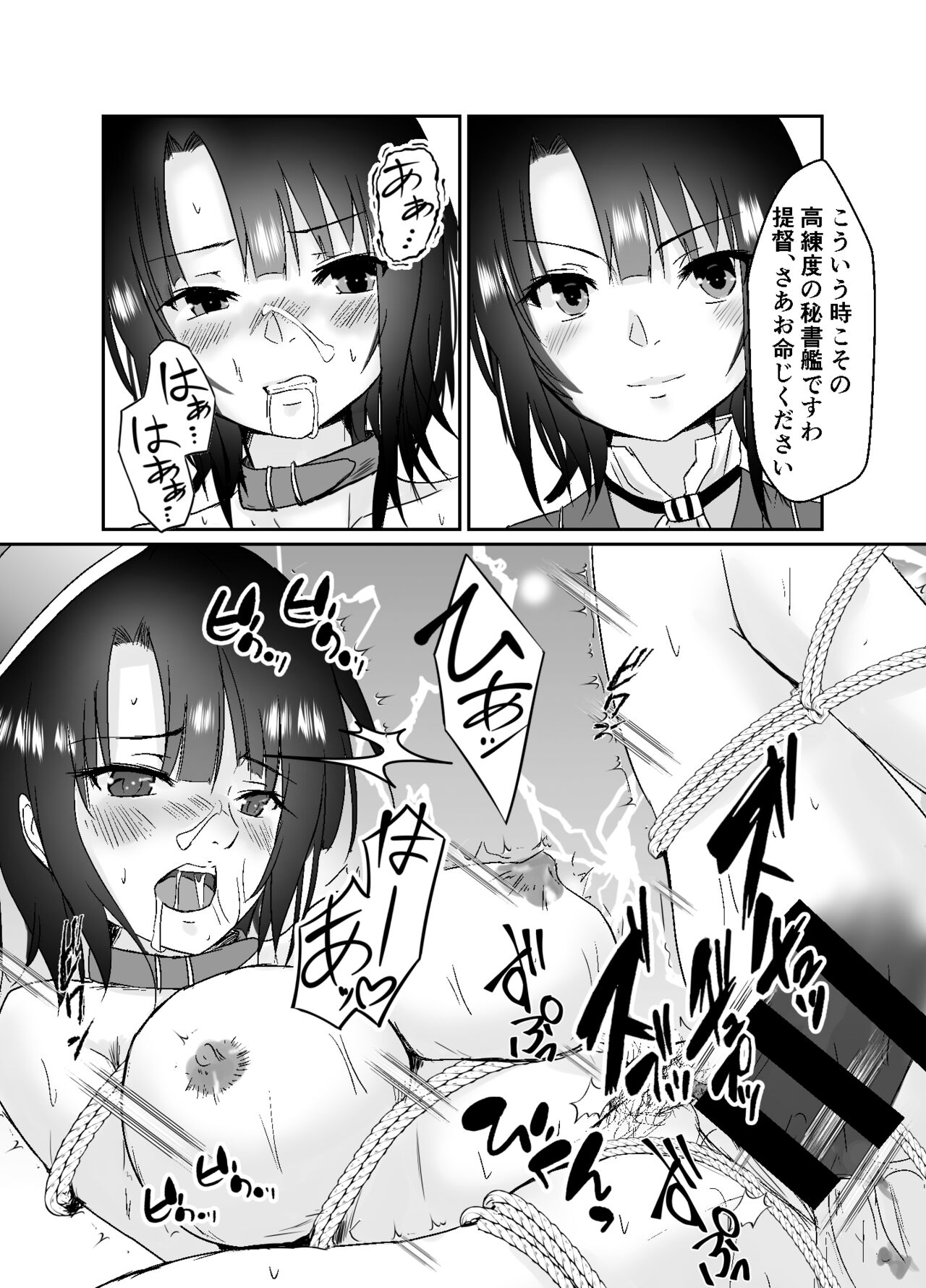 Hishokan Takao Dorei Ochi - Page 11