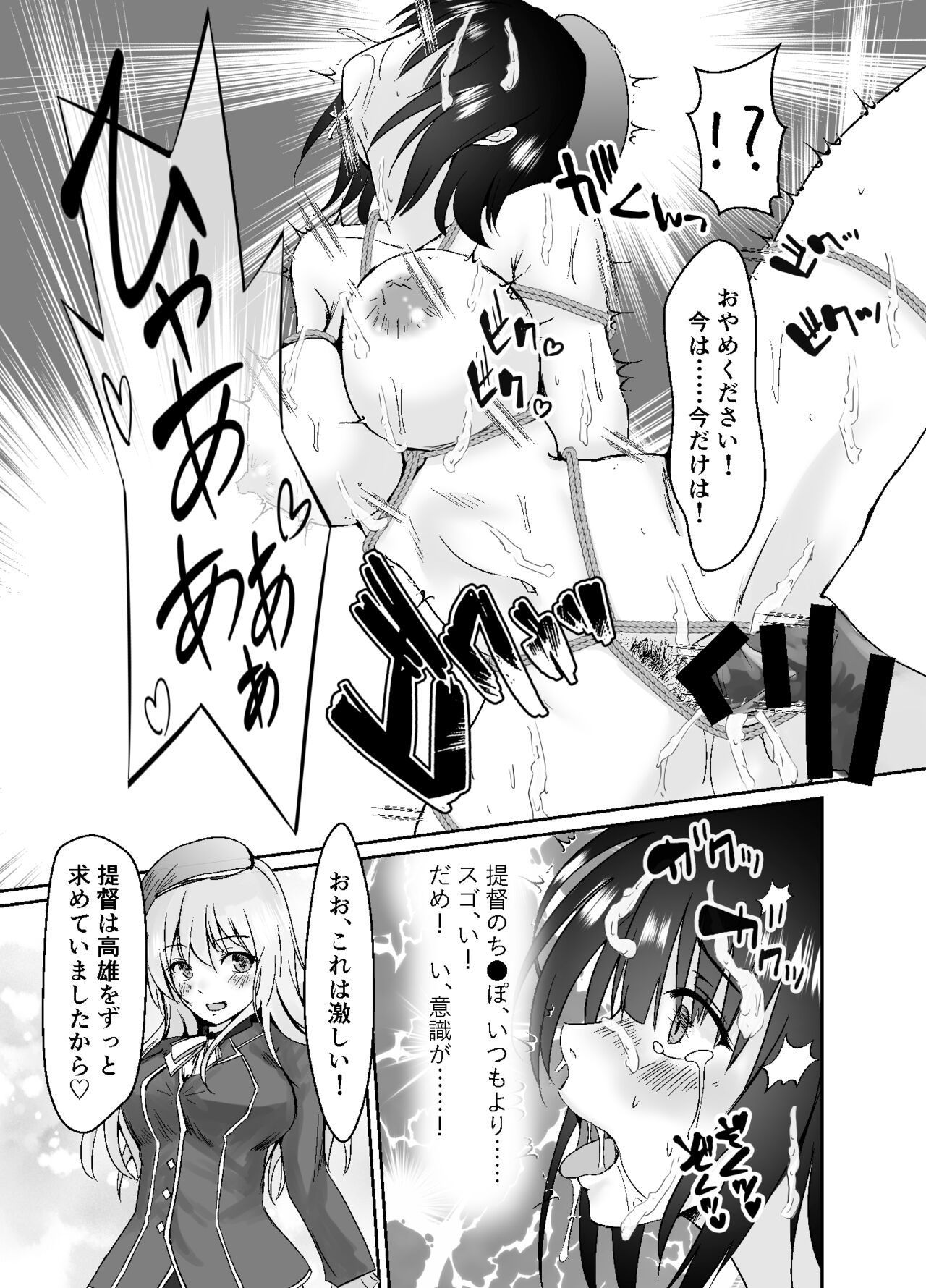 Hishokan Takao Dorei Ochi - Page 28
