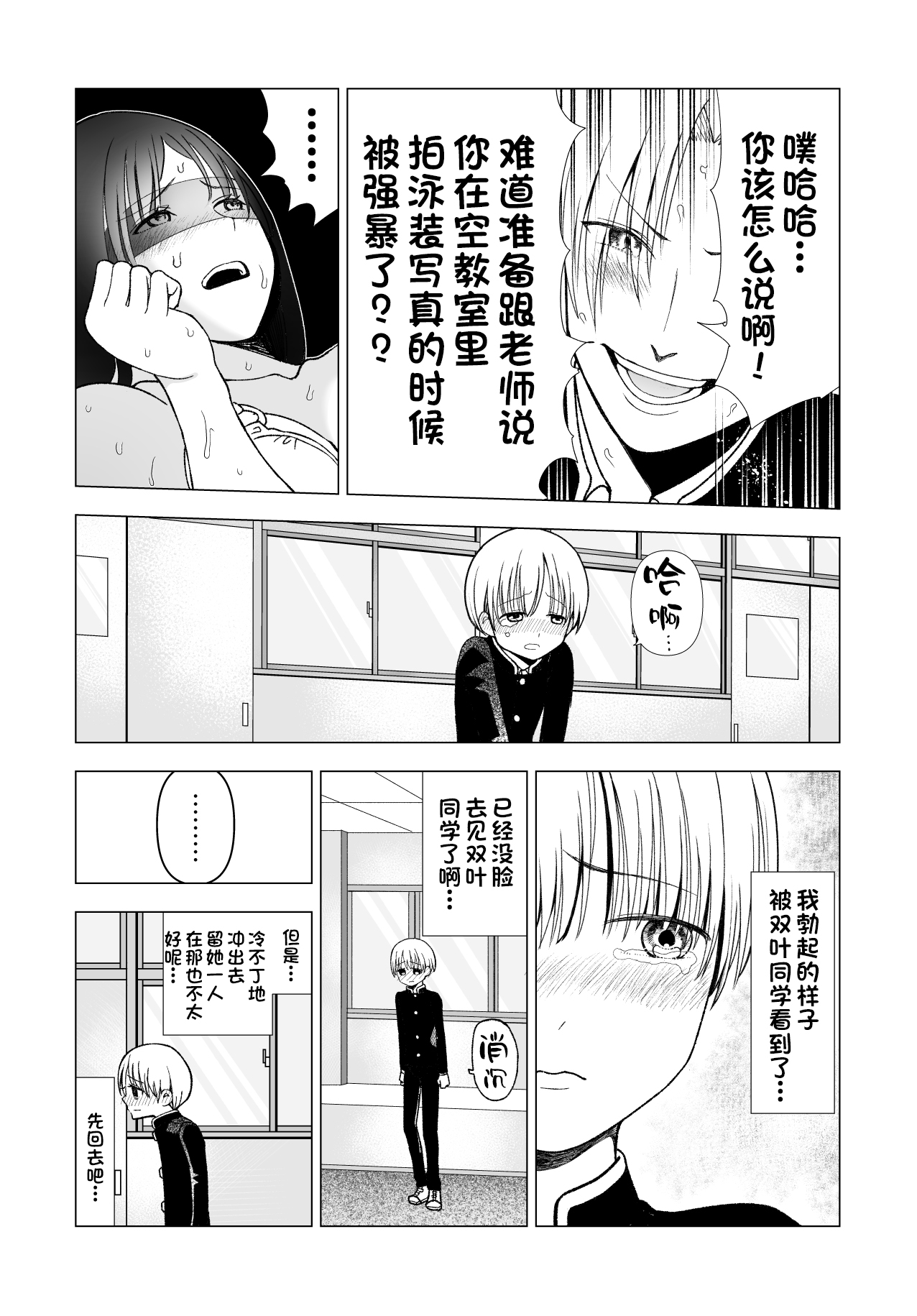 Netorare JK Gravure Idol - Page 64