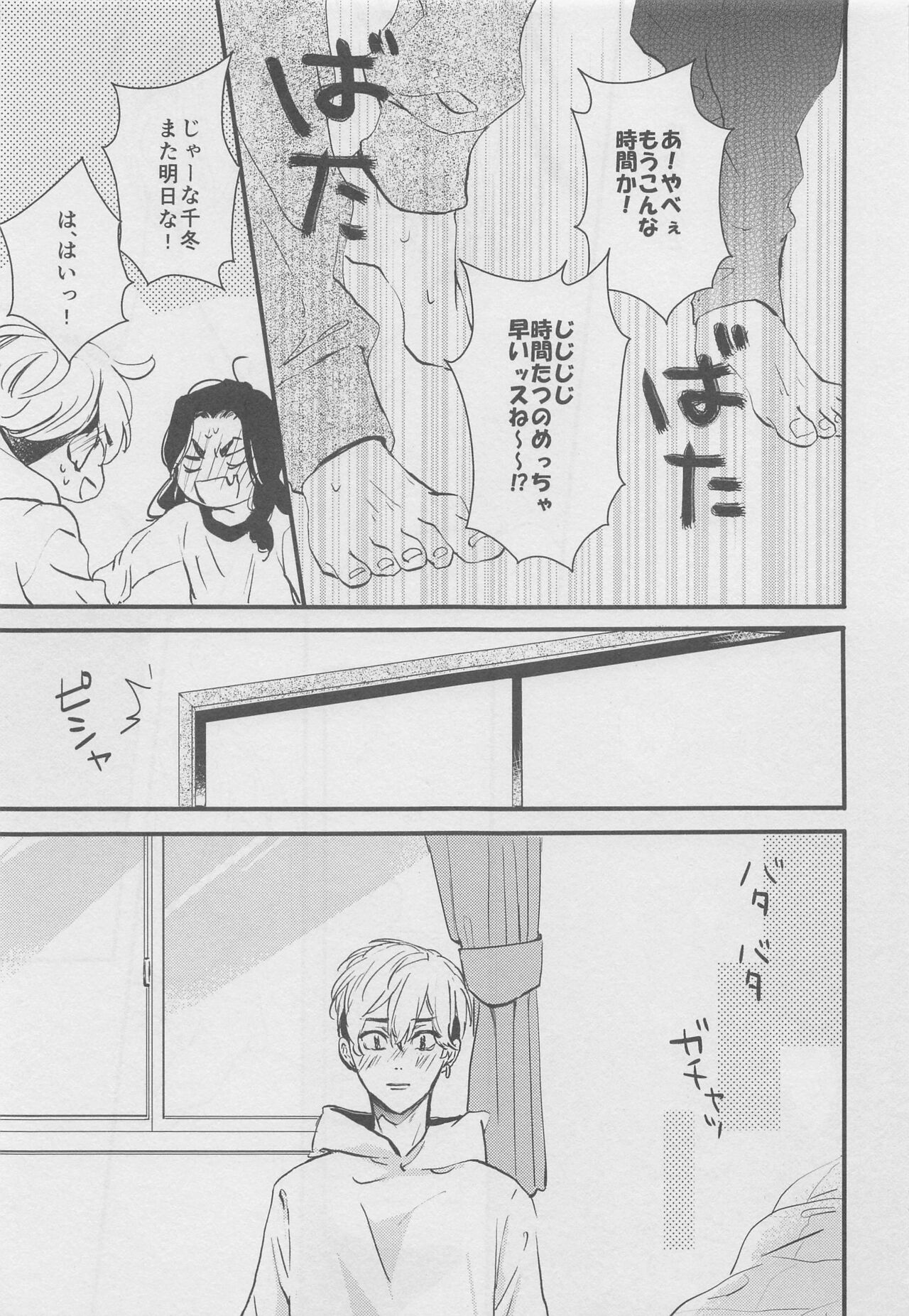 Amakute Nigakute Yawai - Page 12