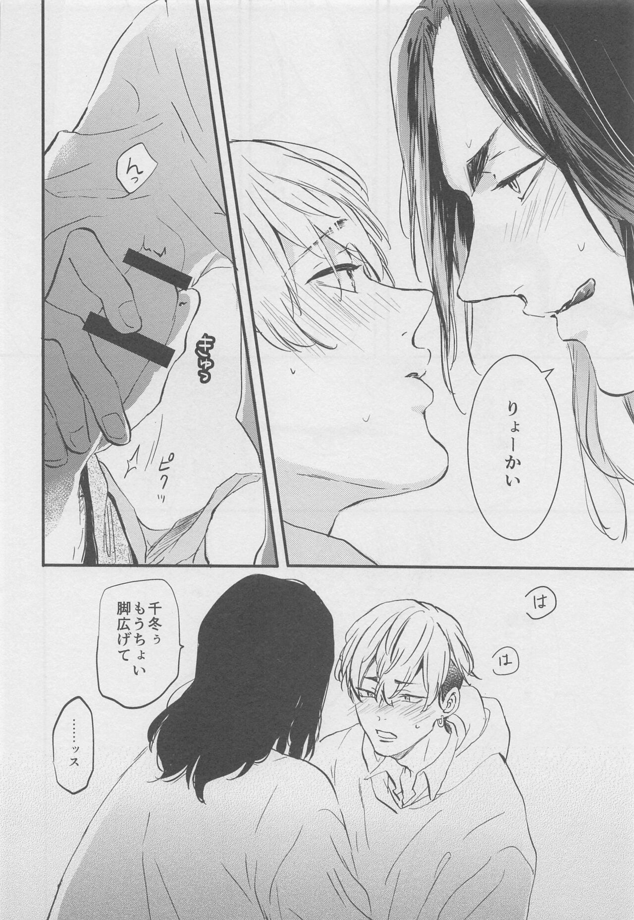 Amakute Nigakute Yawai - Page 37