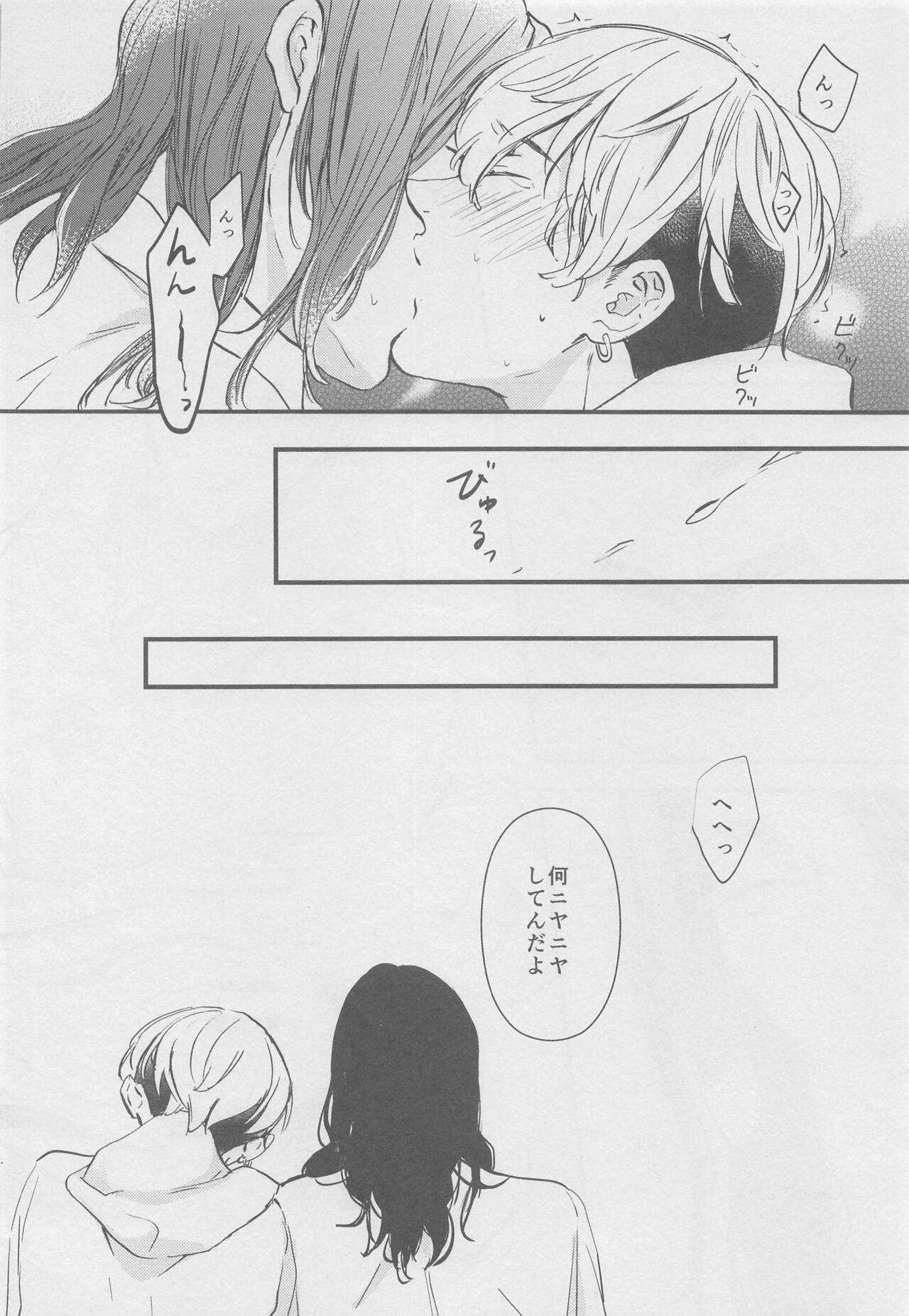 Amakute Nigakute Yawai - Page 39