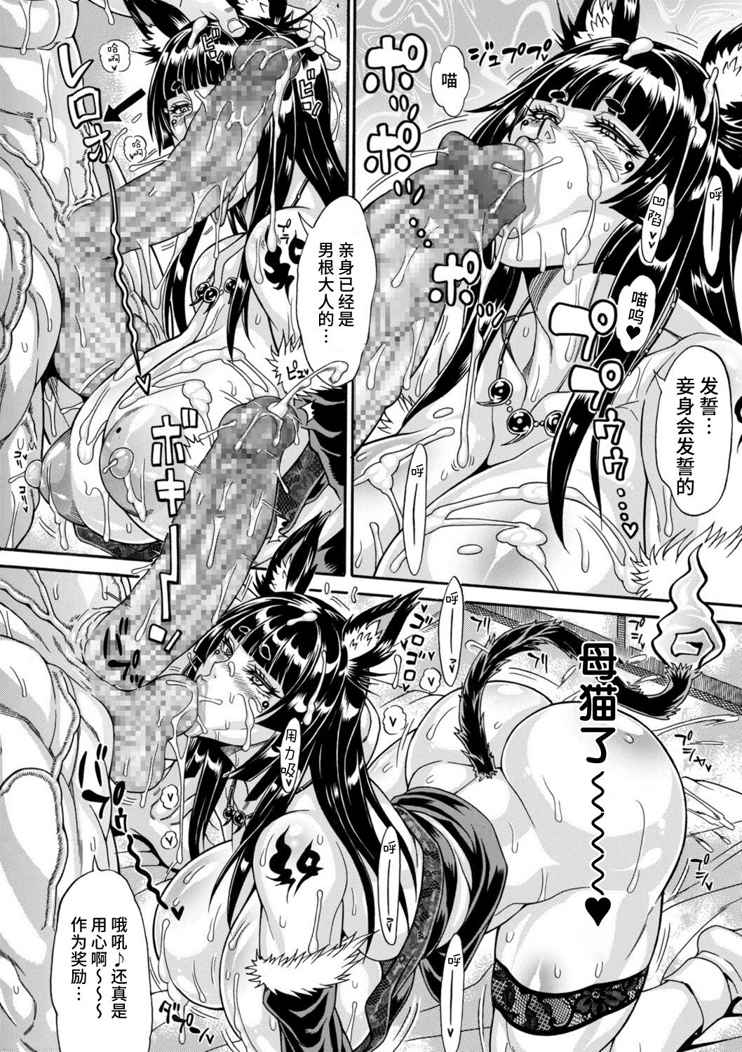 雌豚(ドスケベ)チ♂ポ奴隷 ～妖怪 猫又～ - Page 18