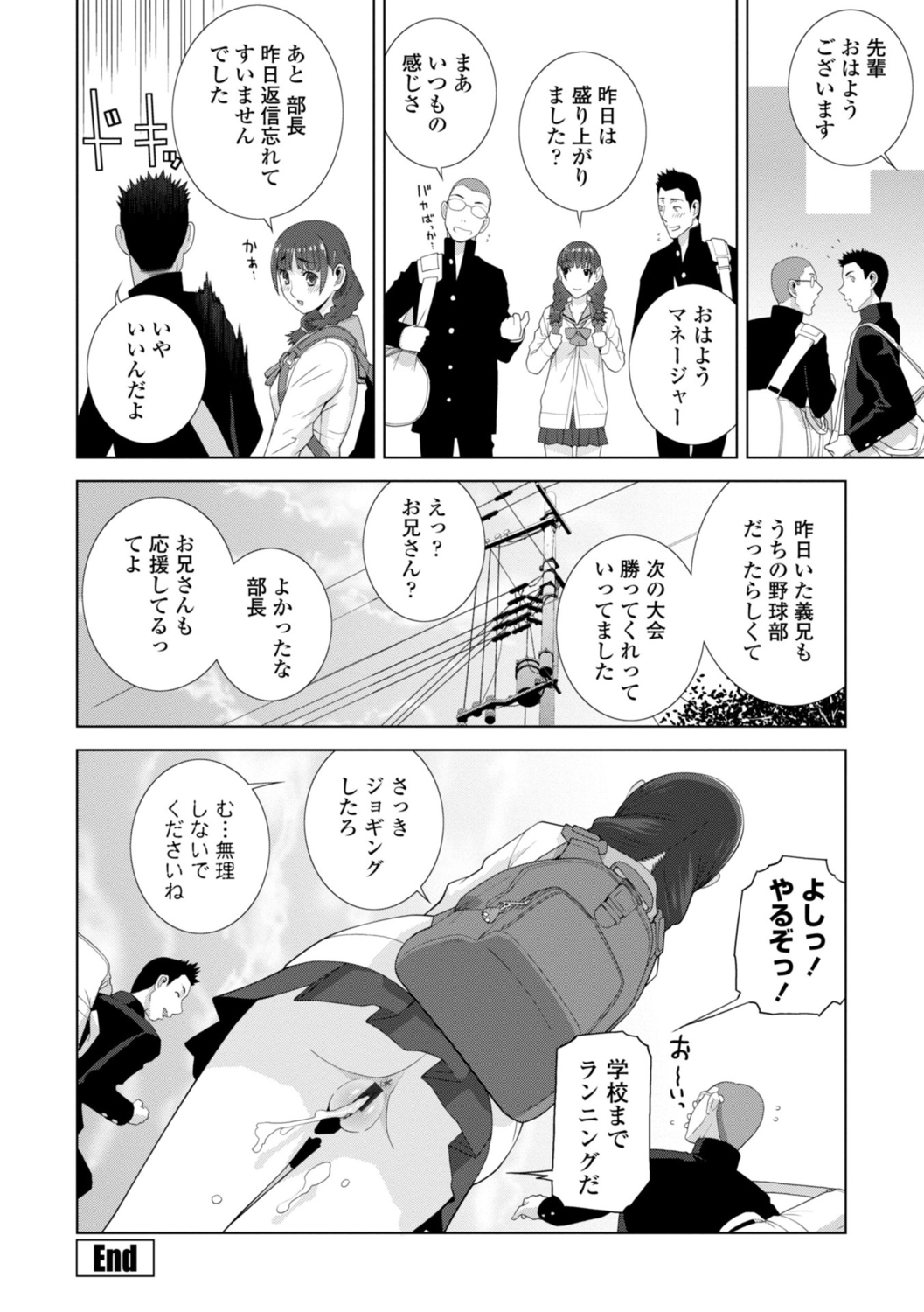 Gimai wa Naka ni Hoshigari - Page 24