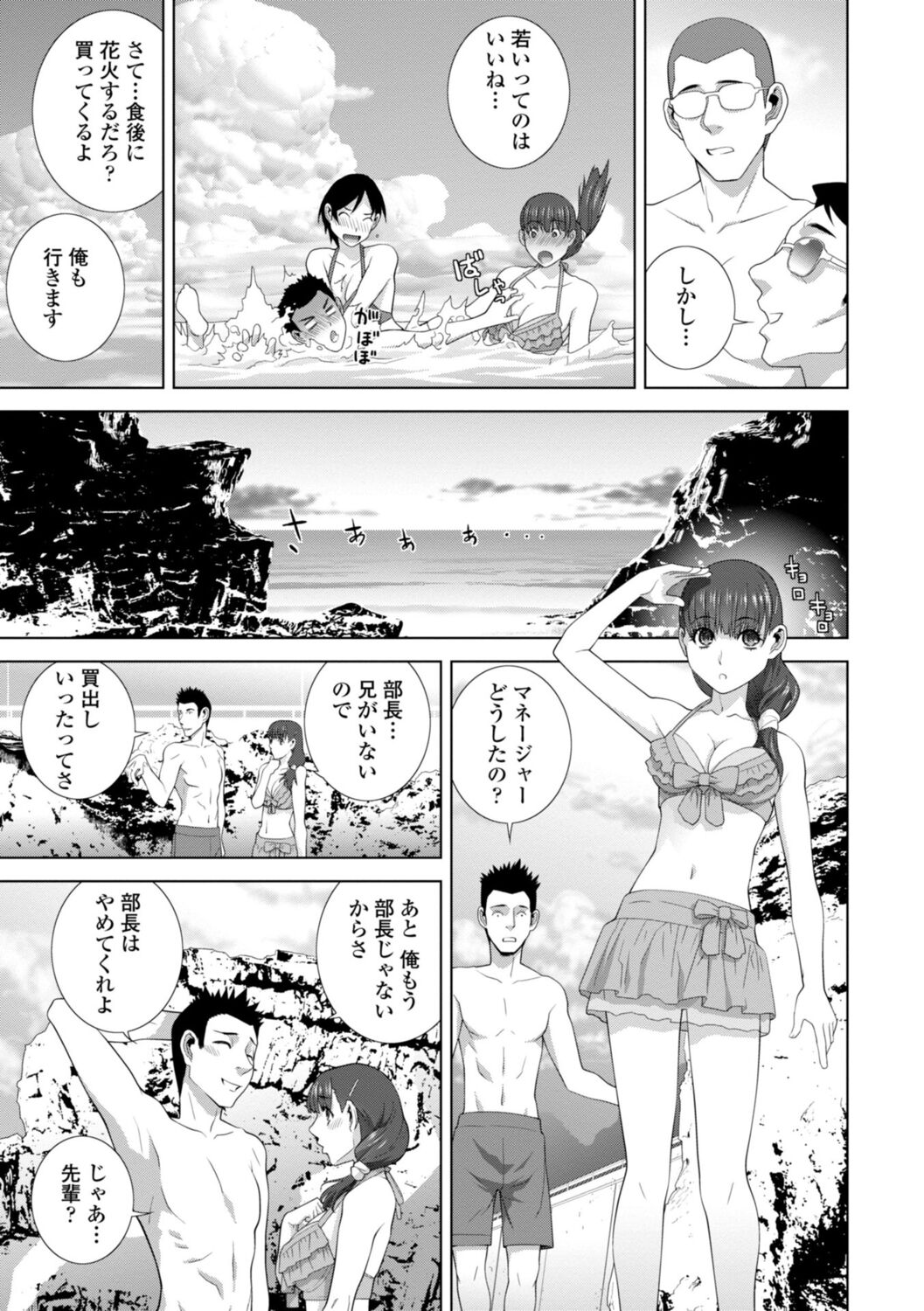 Gimai wa Naka ni Hoshigari - Page 27