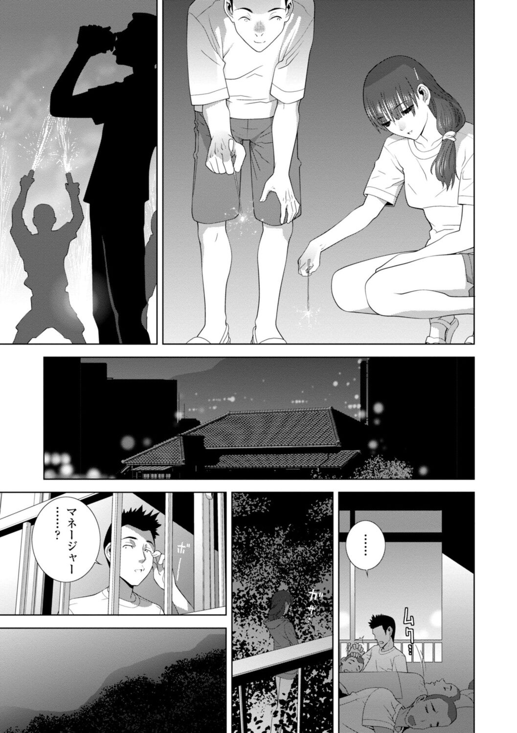 Gimai wa Naka ni Hoshigari - Page 29