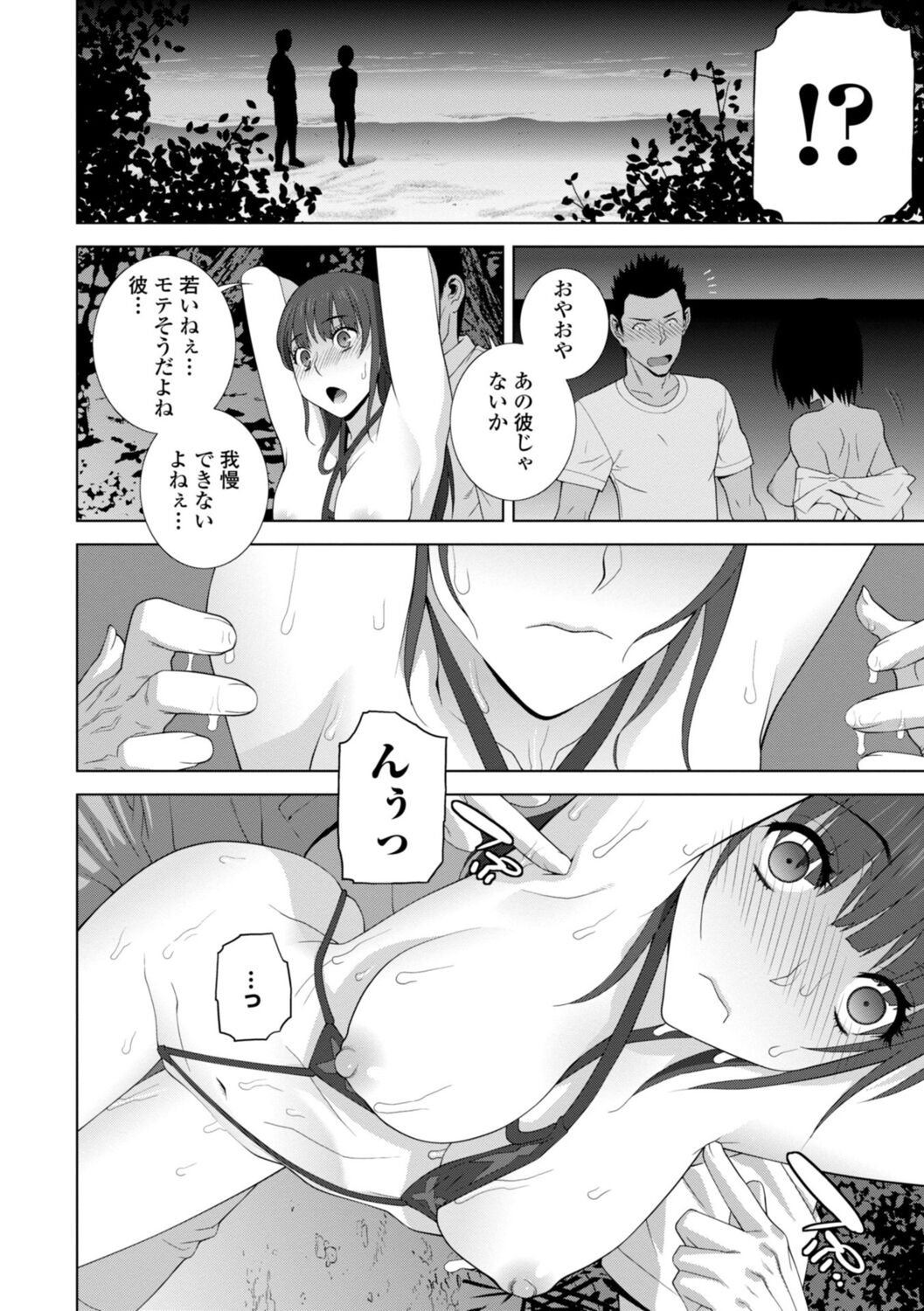 Gimai wa Naka ni Hoshigari - Page 40