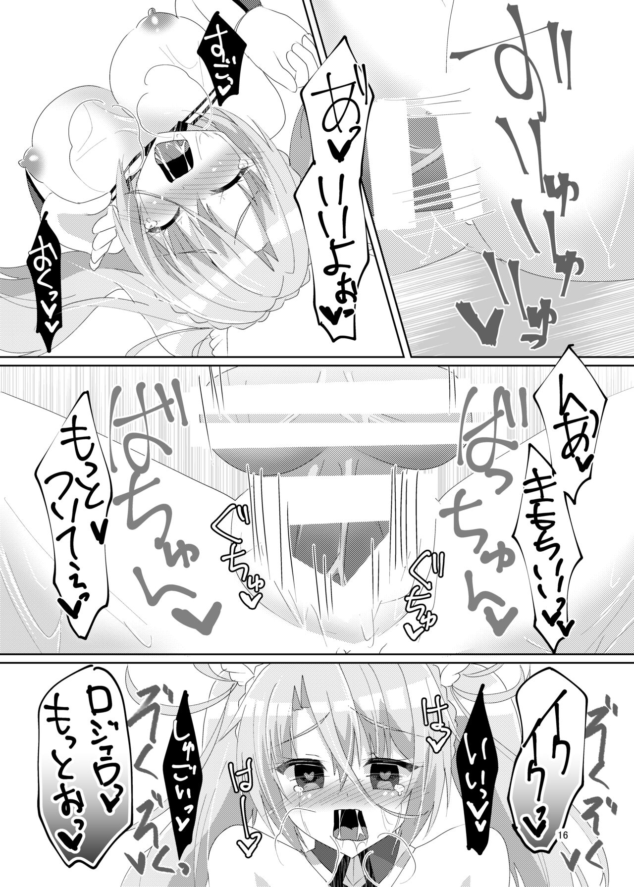 Itsuwari no Koibito - Page 18