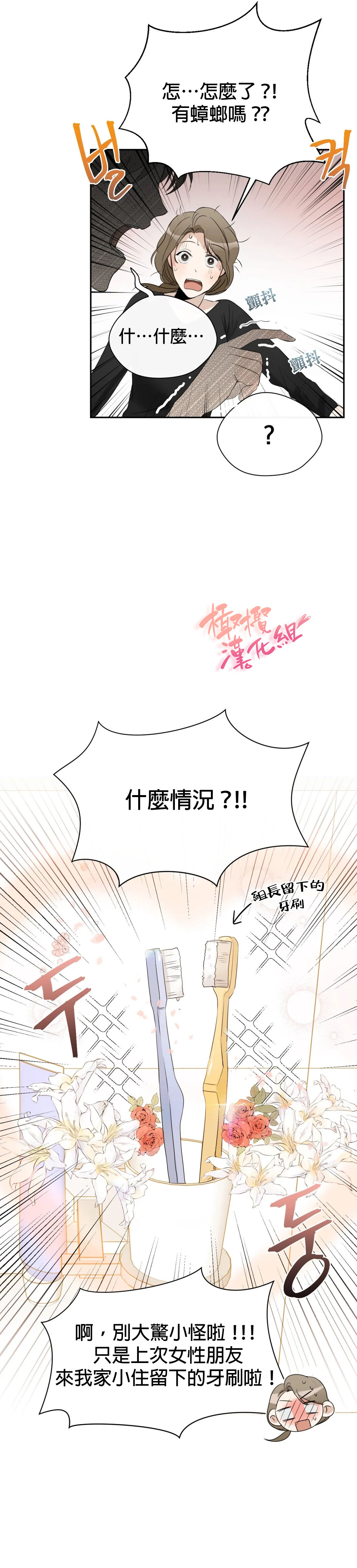 SSweet Dream Ch.00-06甜蜜的梦~梦中甜蜜的陷阱~Ch.00-06 - Page 148