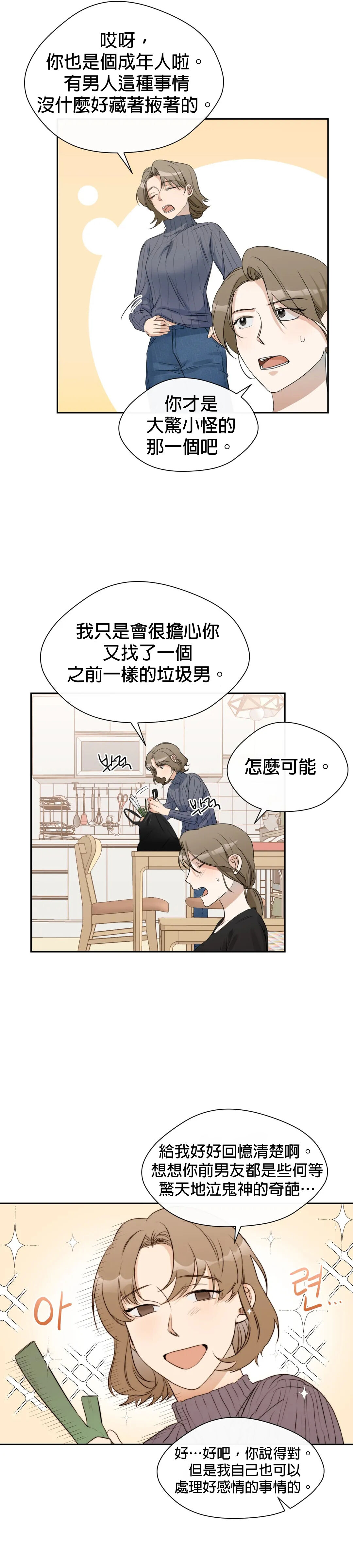 SSweet Dream Ch.00-06甜蜜的梦~梦中甜蜜的陷阱~Ch.00-06 - Page 151
