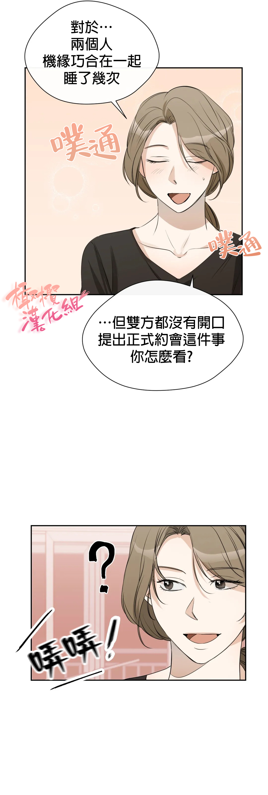 SSweet Dream Ch.00-06甜蜜的梦~梦中甜蜜的陷阱~Ch.00-06 - Page 156