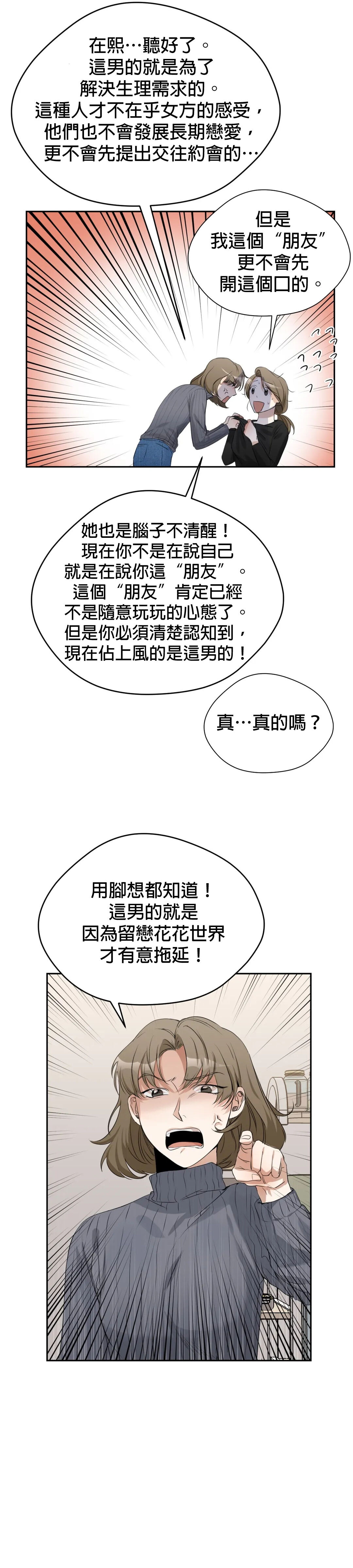 SSweet Dream Ch.00-06甜蜜的梦~梦中甜蜜的陷阱~Ch.00-06 - Page 159
