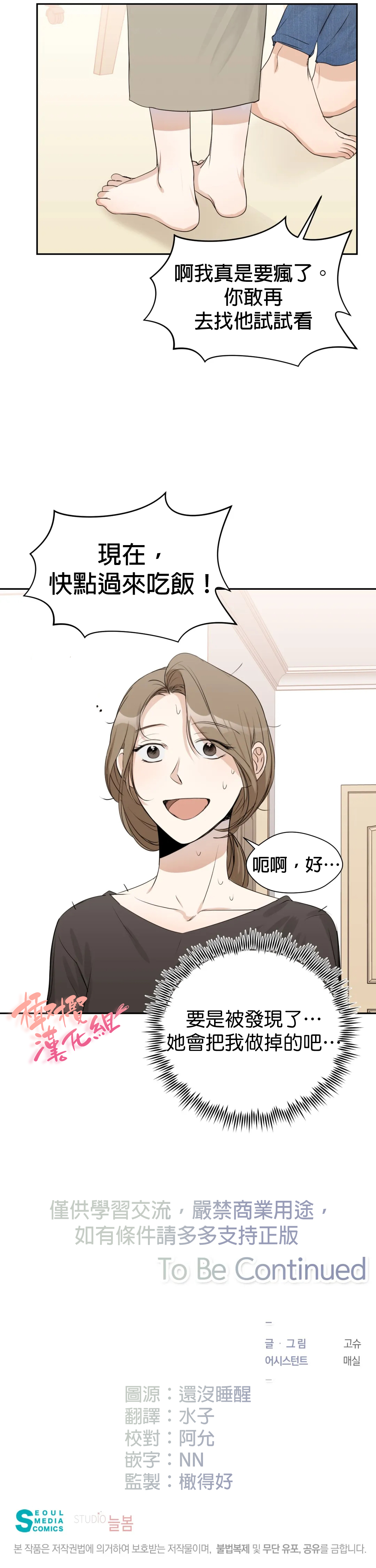 SSweet Dream Ch.00-06甜蜜的梦~梦中甜蜜的陷阱~Ch.00-06 - Page 160