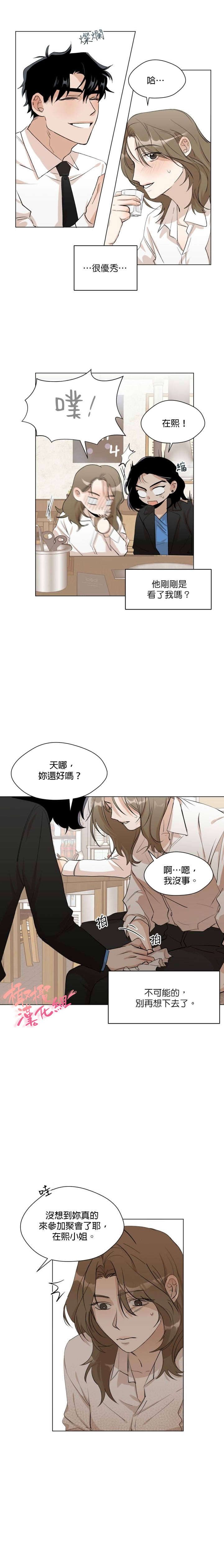 SSweet Dream Ch.00-06甜蜜的梦~梦中甜蜜的陷阱~Ch.00-06 - Page 19