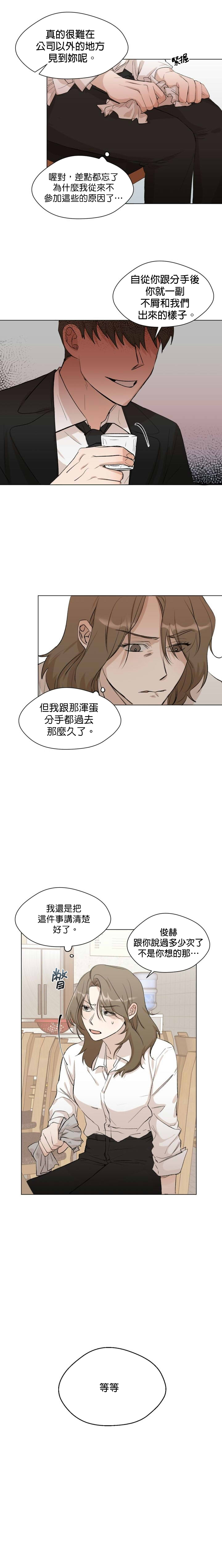 SSweet Dream Ch.00-06甜蜜的梦~梦中甜蜜的陷阱~Ch.00-06 - Page 20