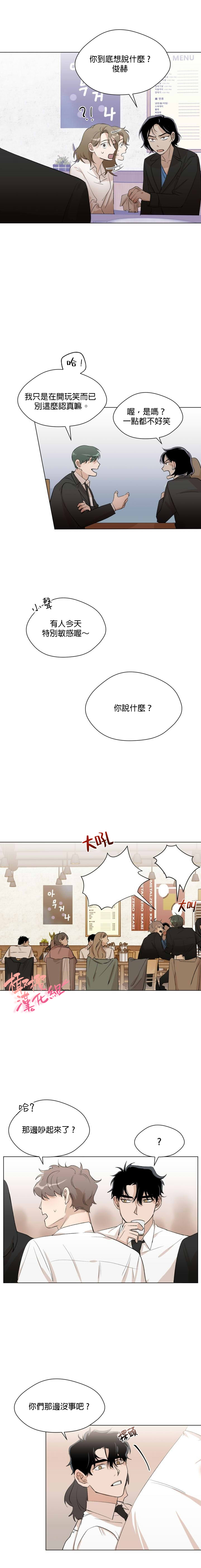 SSweet Dream Ch.00-06甜蜜的梦~梦中甜蜜的陷阱~Ch.00-06 - Page 21