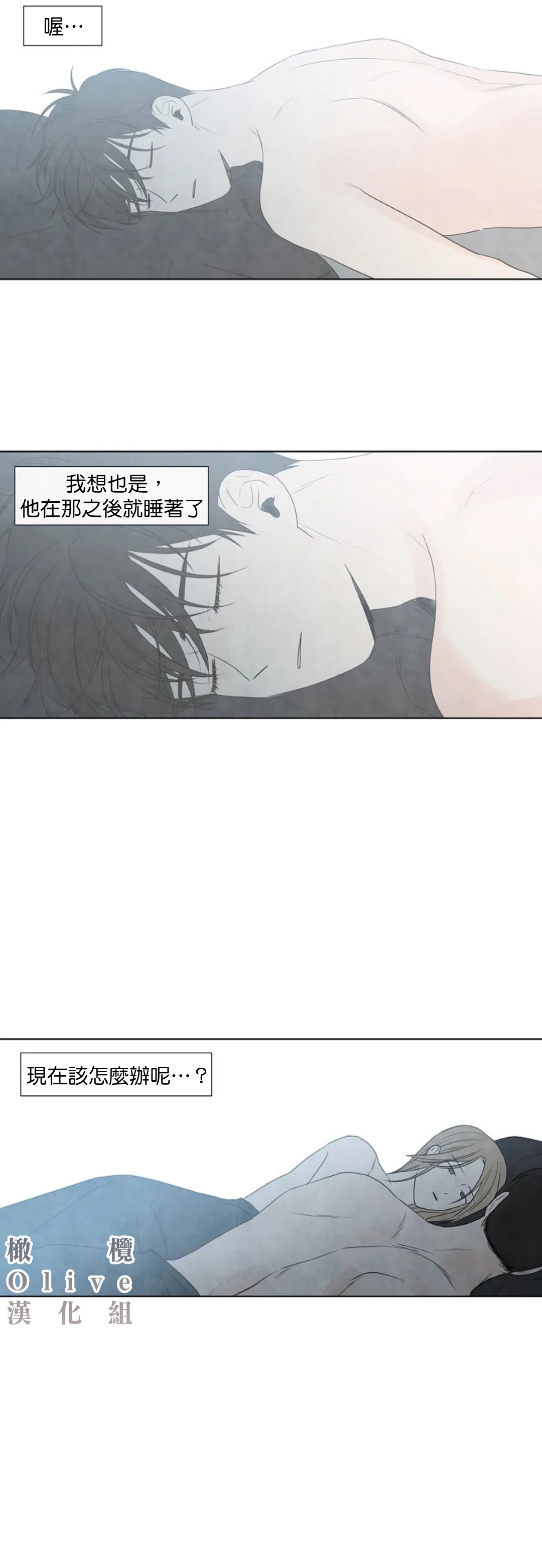 Summer Solstice Point Camp Ch.00-08|夏至点Ch.00~08 - Page 222