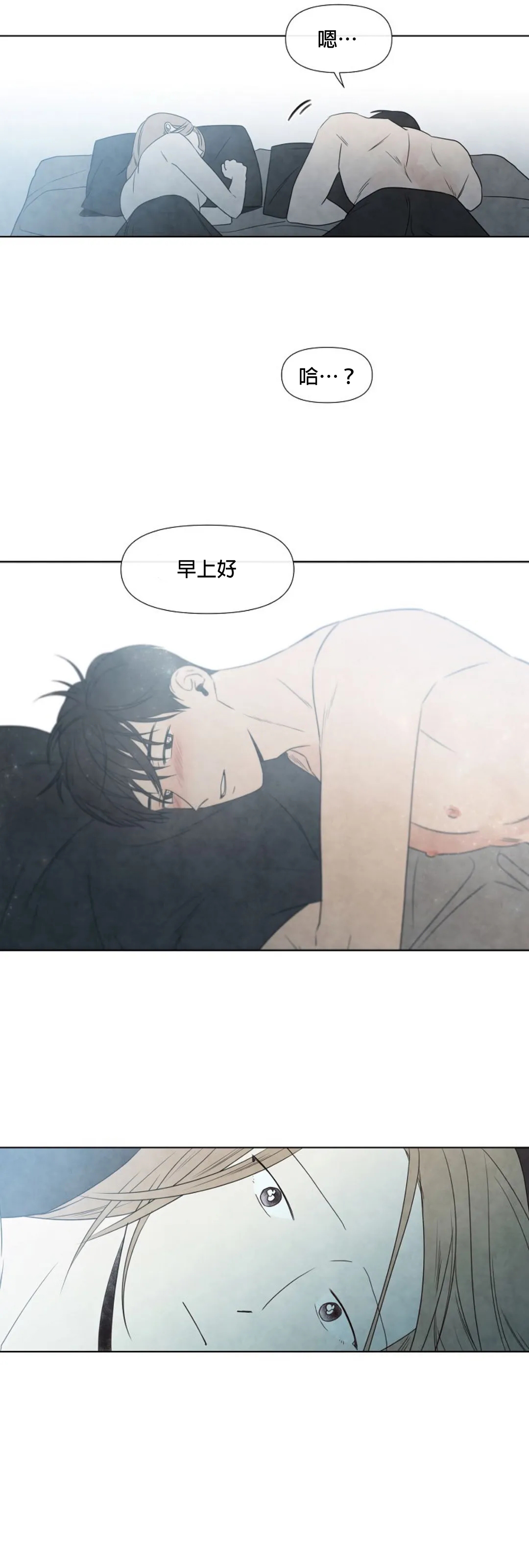 Summer Solstice Point Camp Ch.00-08|夏至点Ch.00~08 - Page 223
