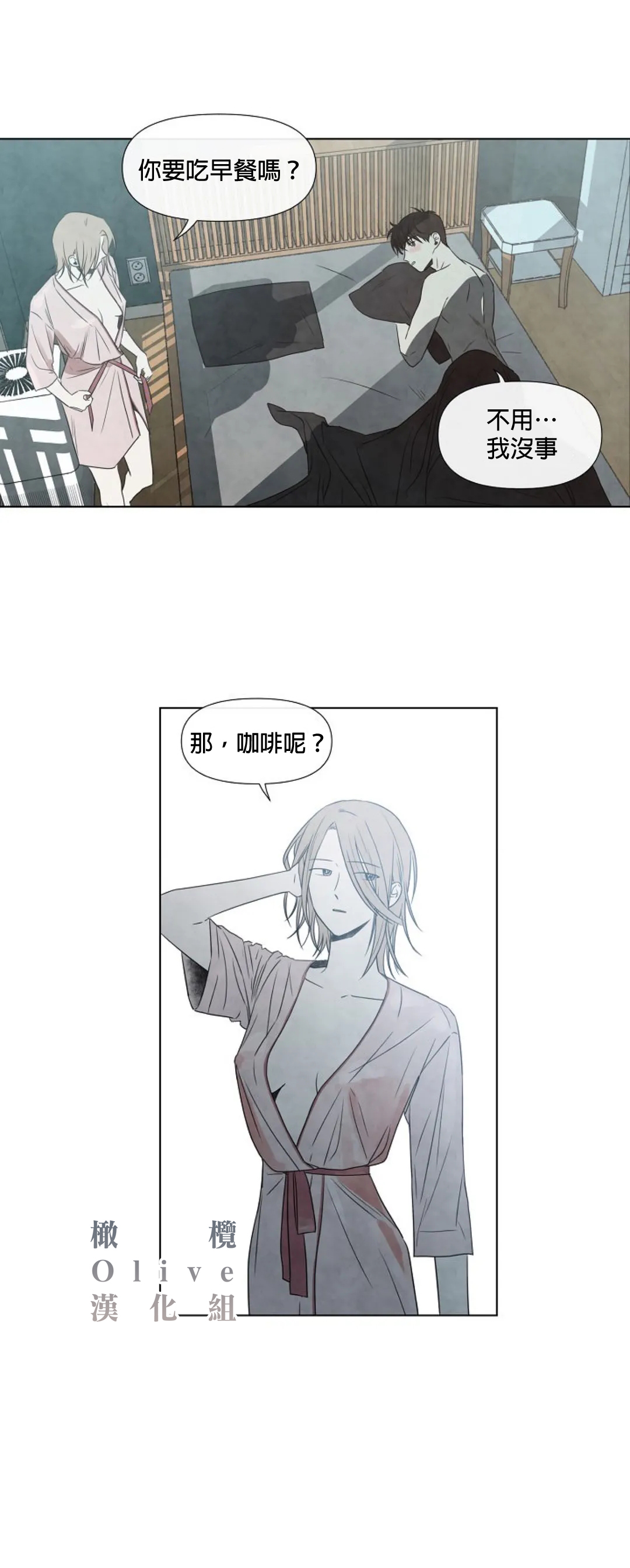 Summer Solstice Point Camp Ch.00-08|夏至点Ch.00~08 - Page 225