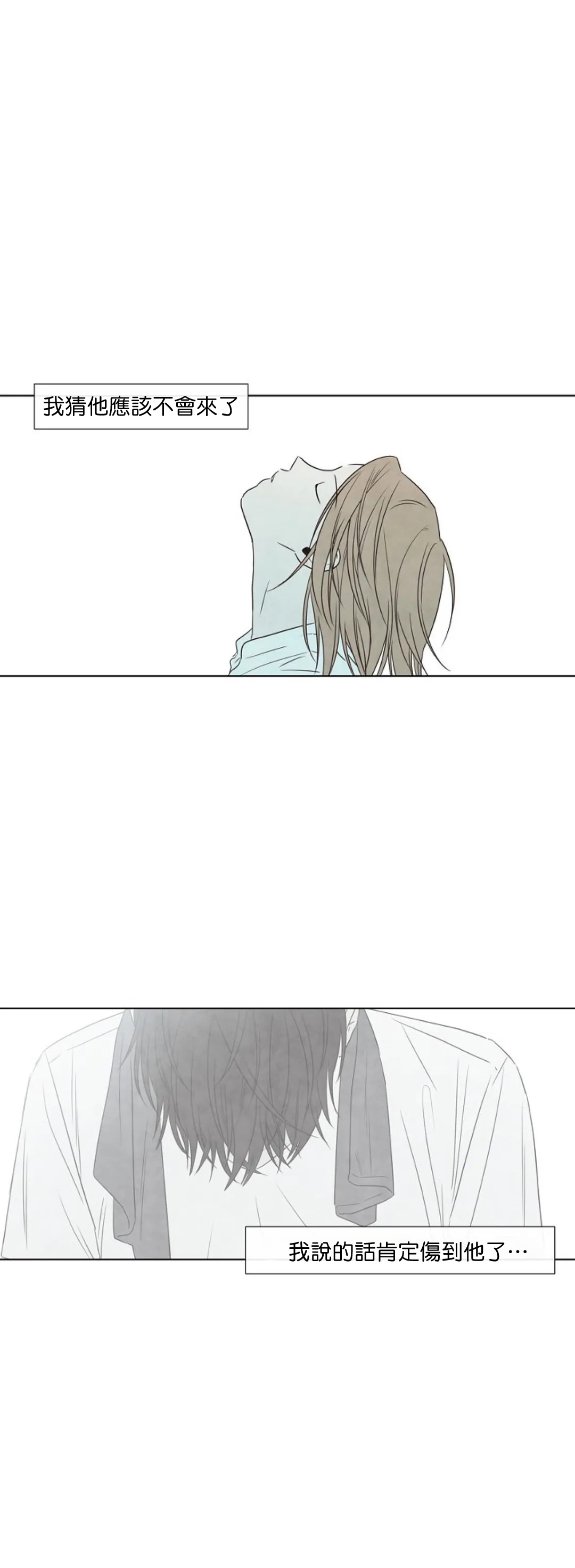 Summer Solstice Point Camp Ch.00-08|夏至点Ch.00~08 - Page 242