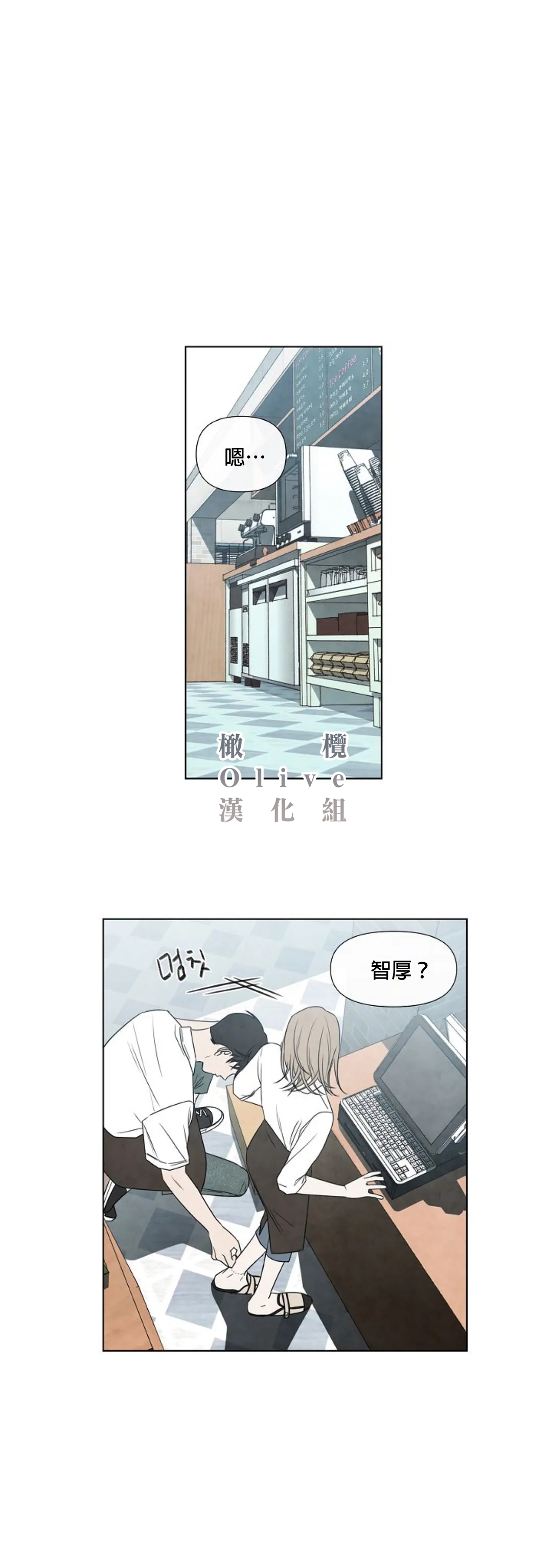 Summer Solstice Point Camp Ch.00-08|夏至点Ch.00~08 - Page 270