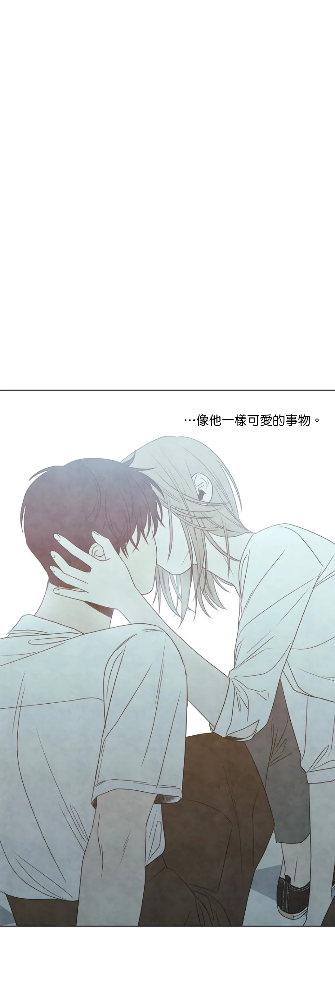 Summer Solstice Point Camp Ch.00-08|夏至点Ch.00~08 - Page 281