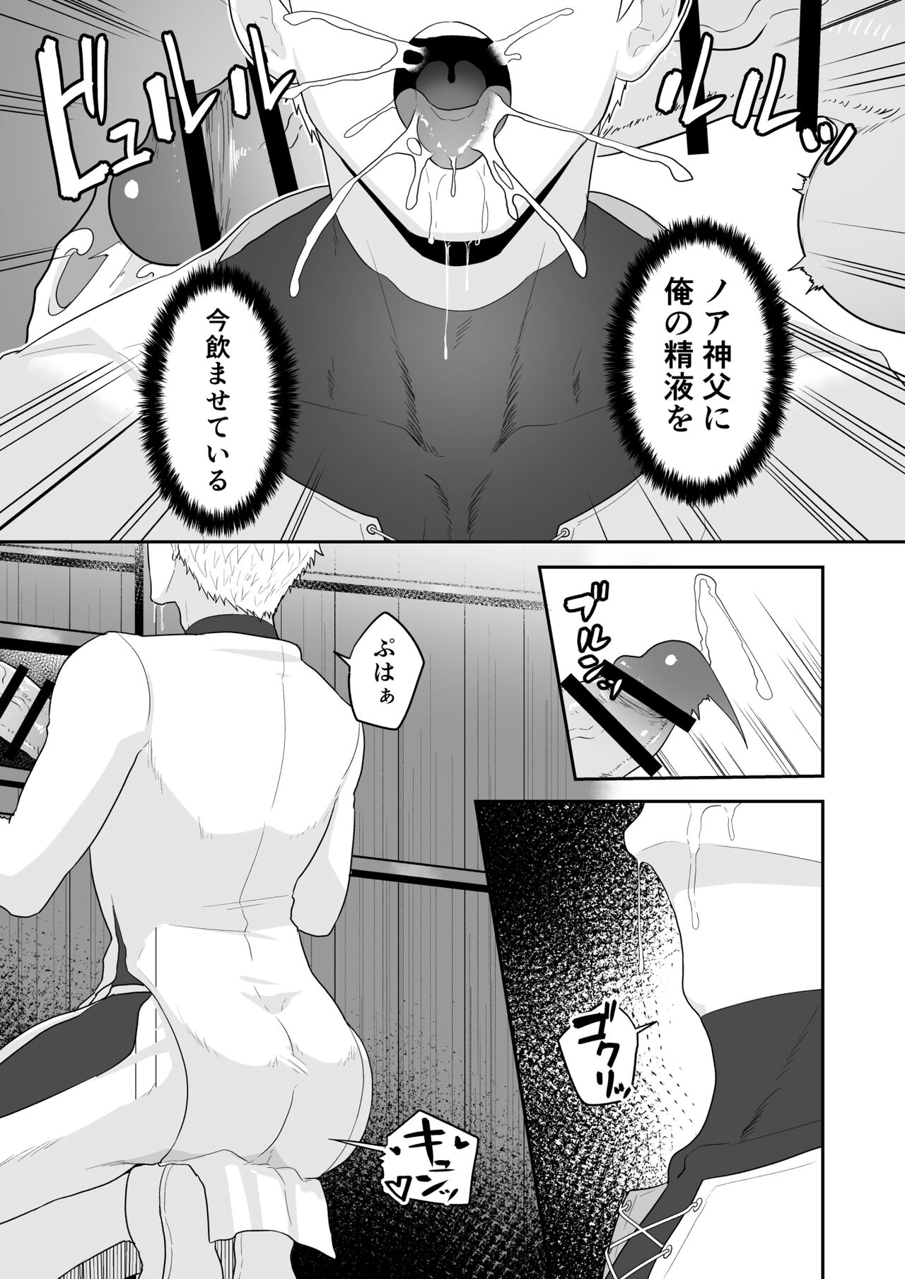 Noufu to Shinpu - Page 15