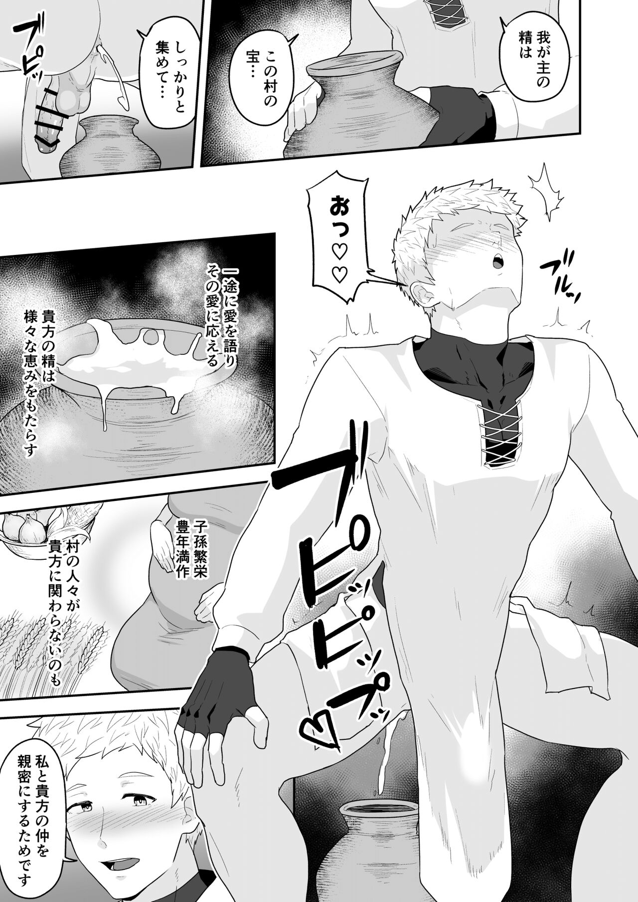 Noufu to Shinpu - Page 23