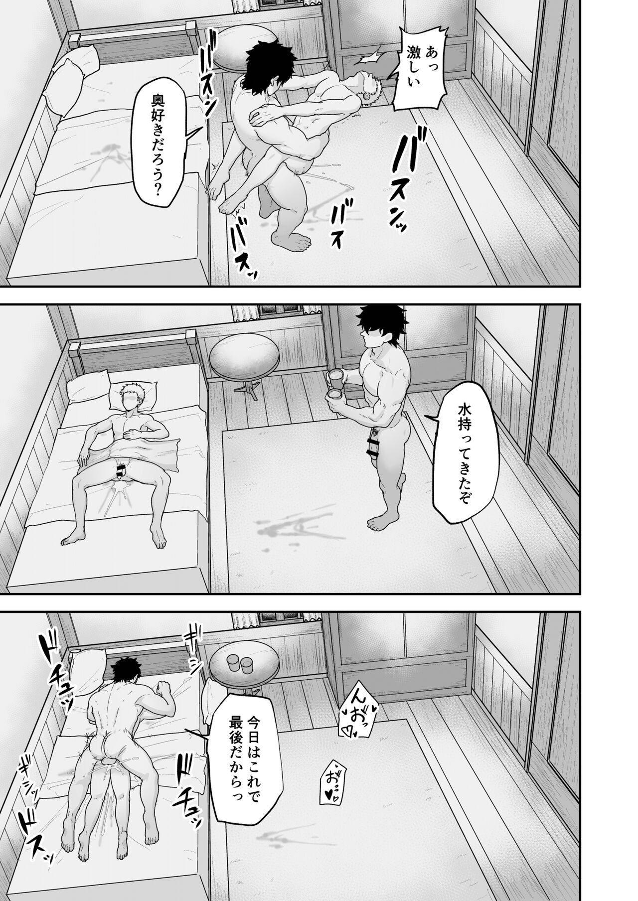 Noufu to Shinpu - Page 31