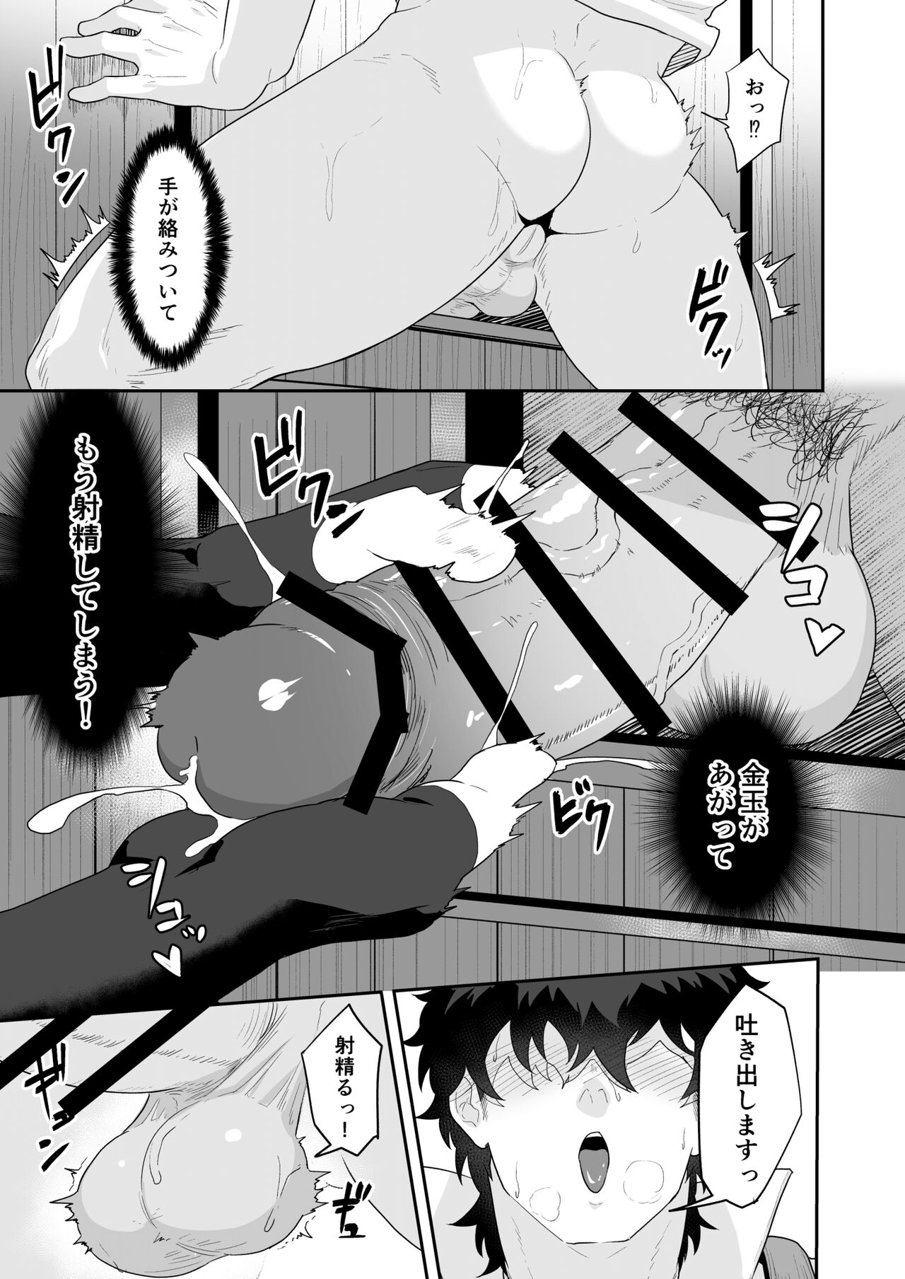 Noufu to Shinpu - Page 9