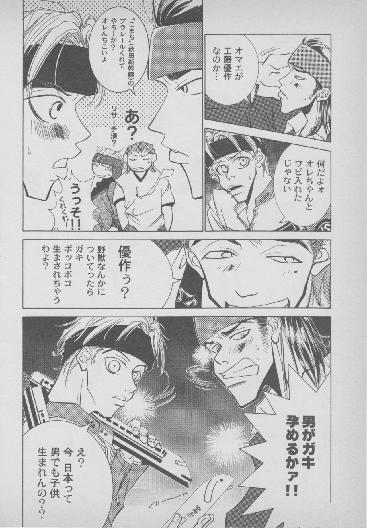 Last Bronx Comic Anthology  1 - Page 126